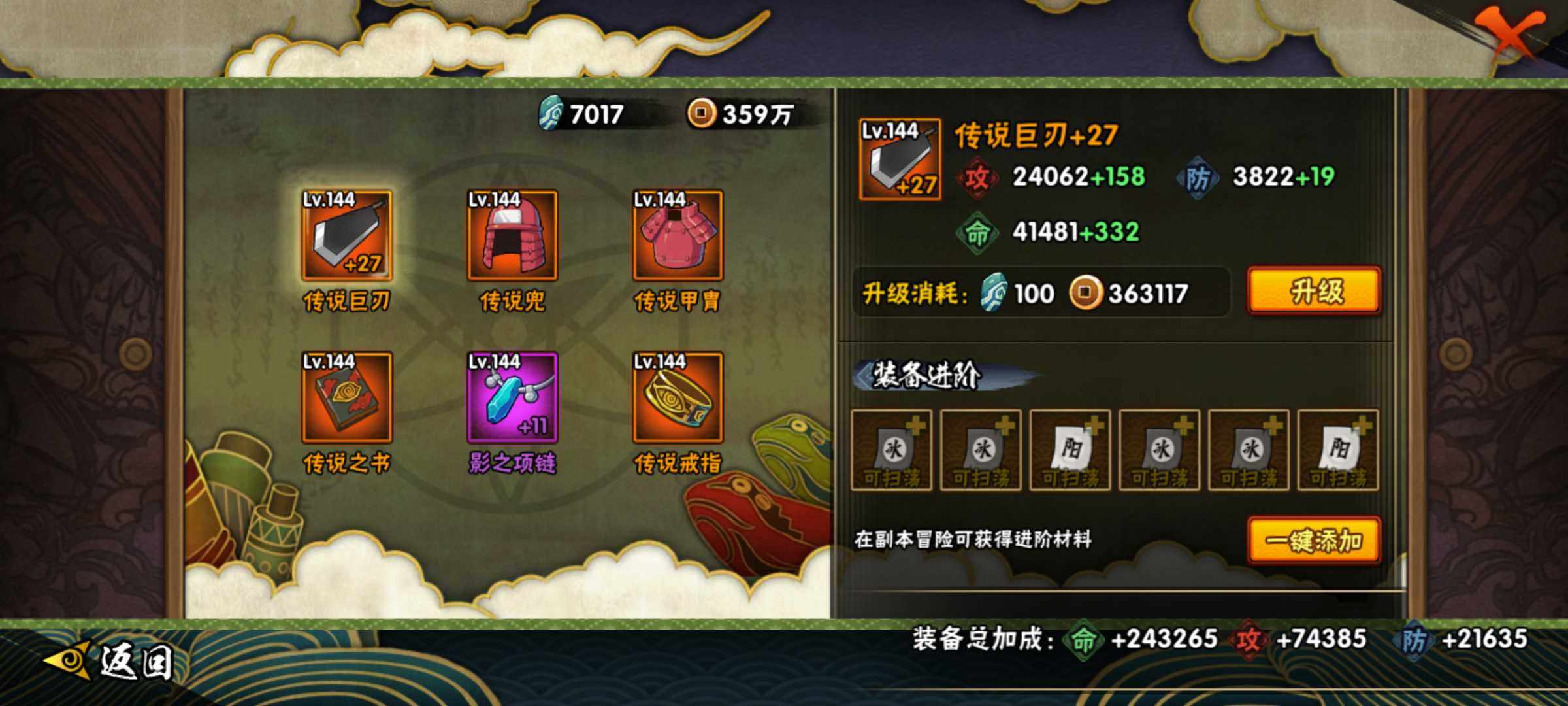 HYJM314225火影忍者账号详情图15