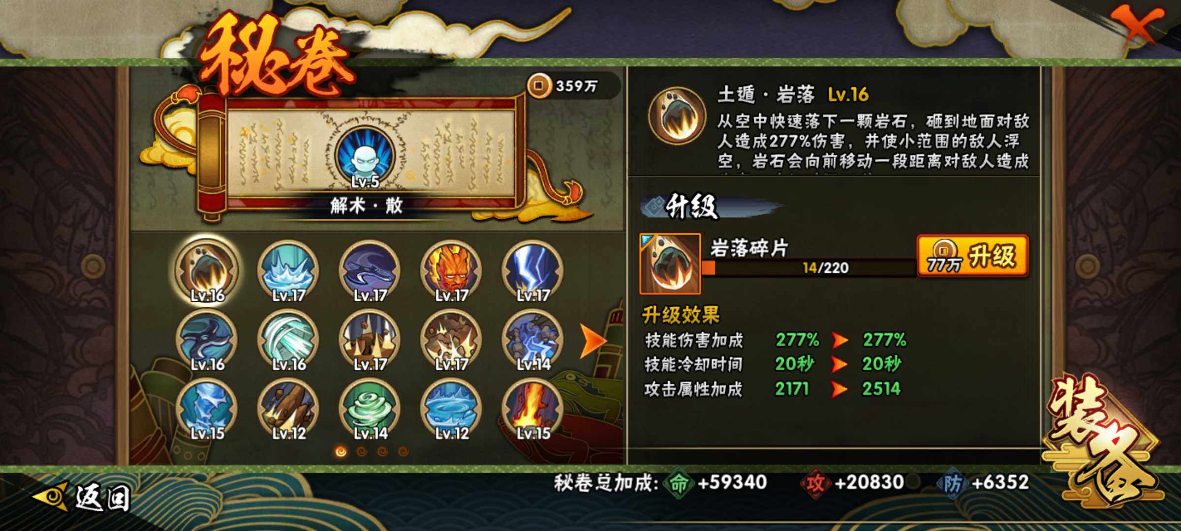 HYJM314225火影忍者账号详情图22