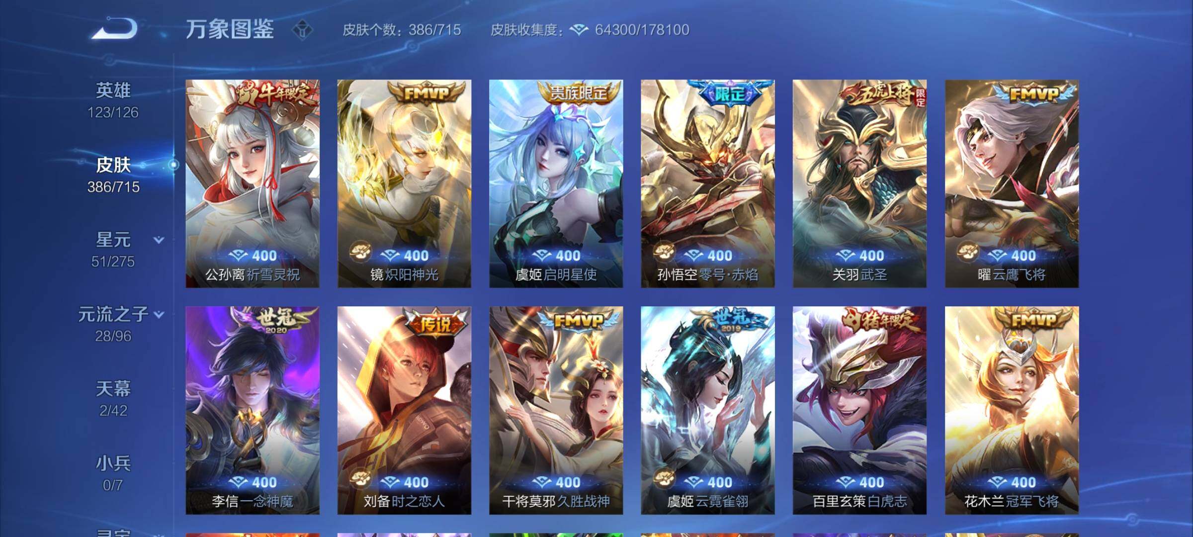 WZYXS3202276王者荣耀账号详情图8