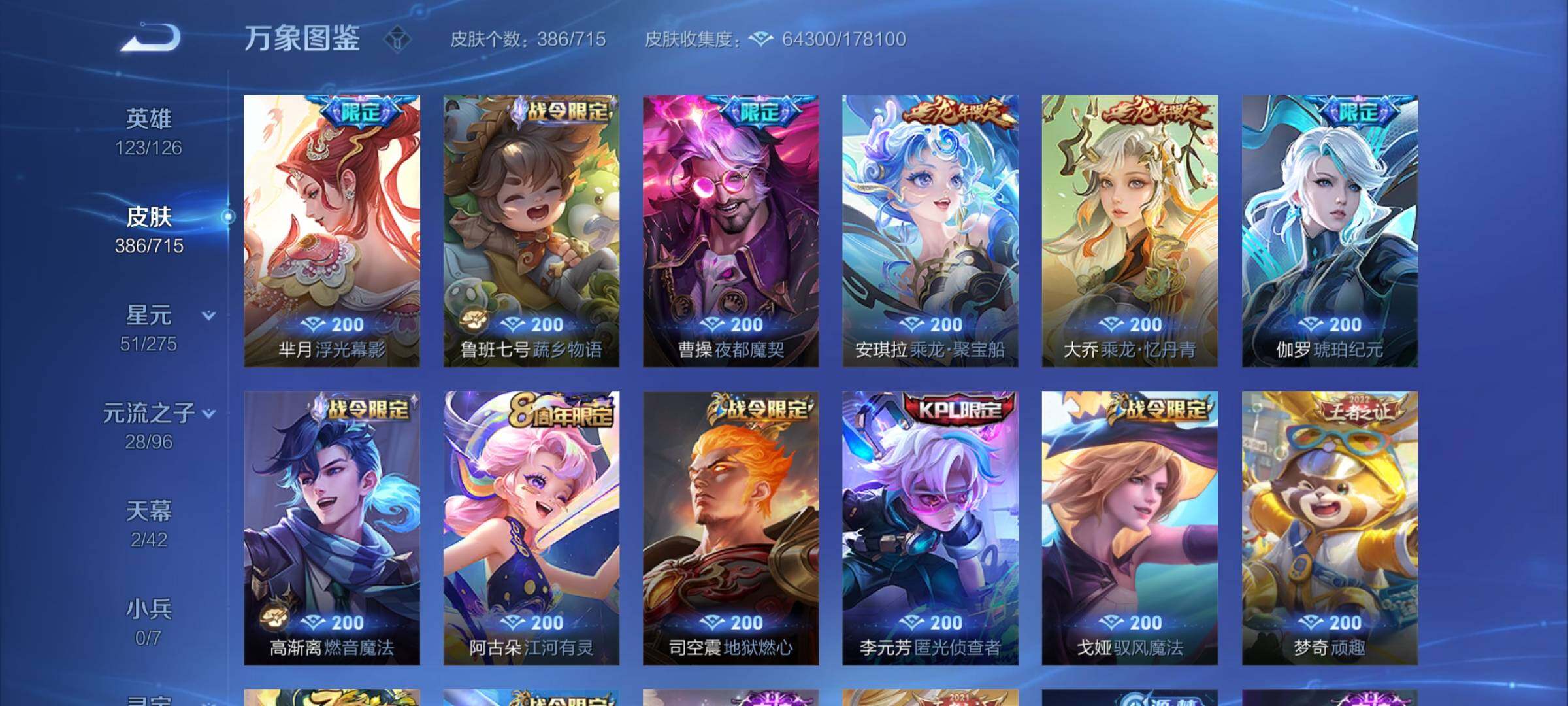 WZYXS3202276王者荣耀账号详情图10
