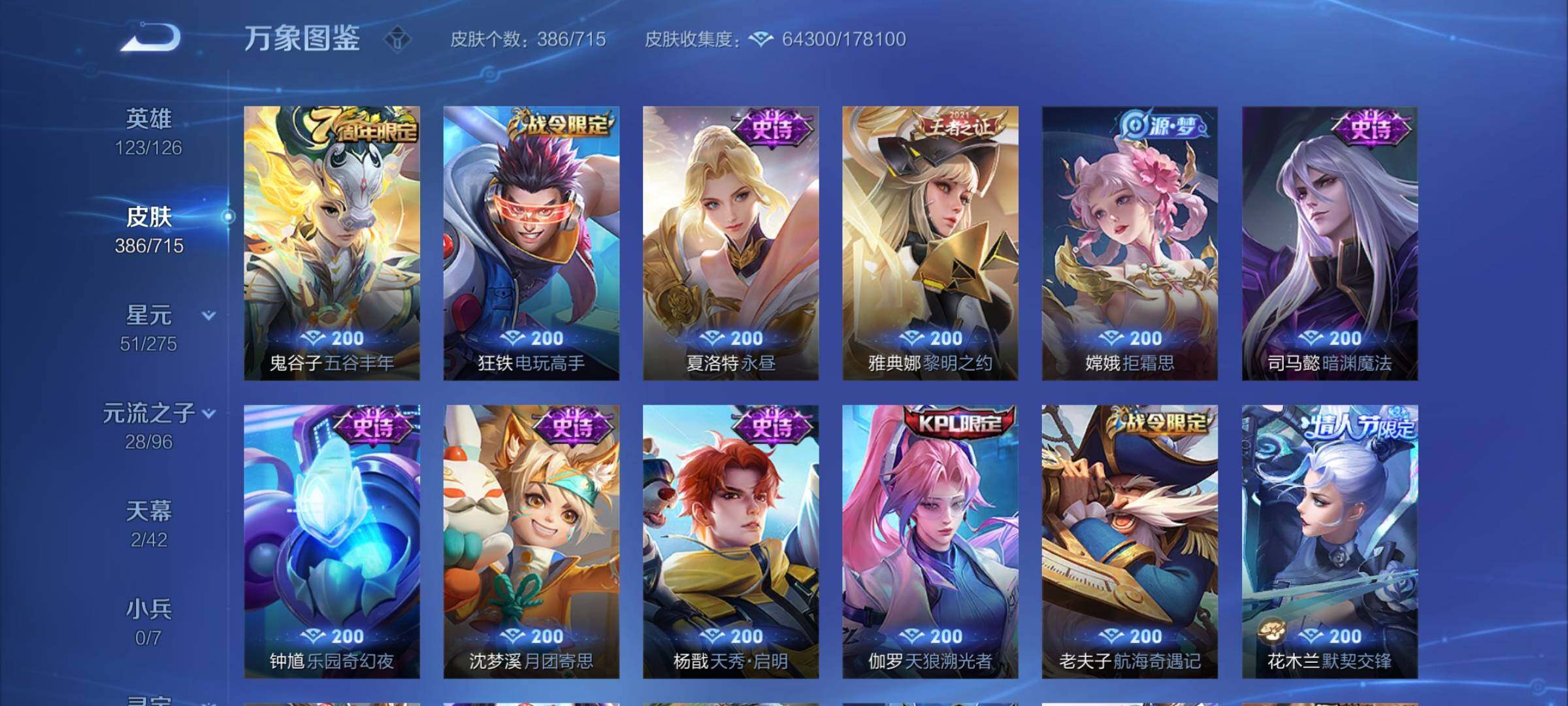 WZYXS3202276王者荣耀账号详情图11