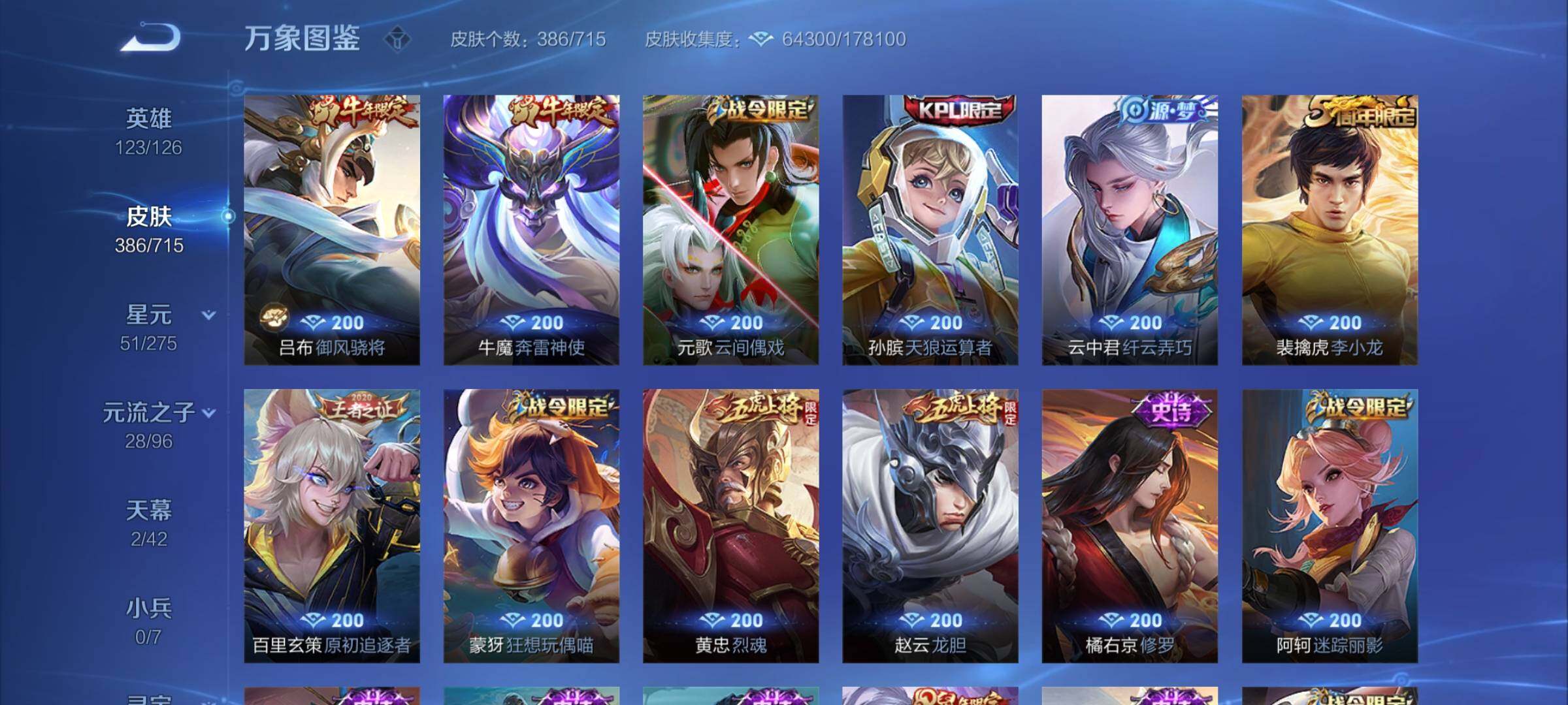 WZYXS3202276王者荣耀账号详情图12