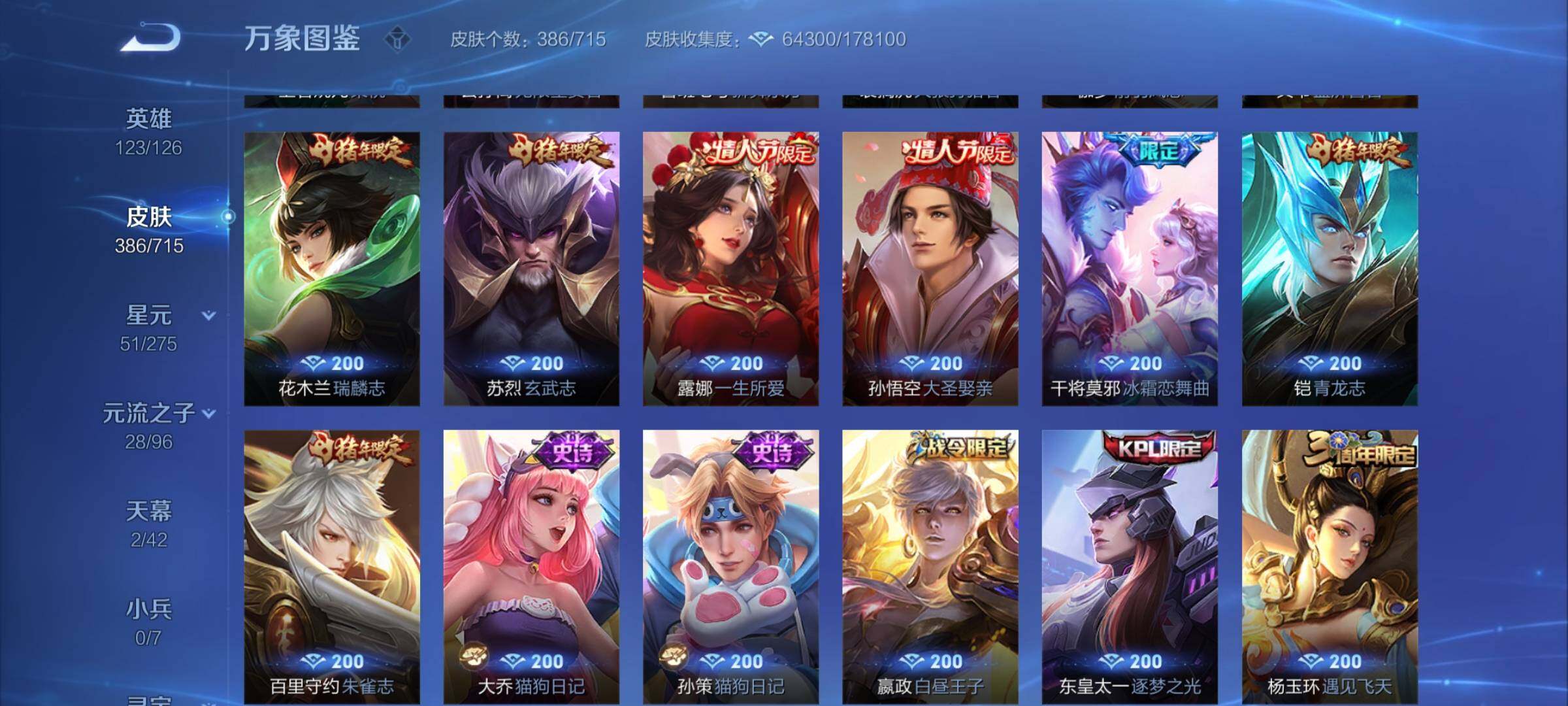 WZYXS3202276王者荣耀账号详情图14
