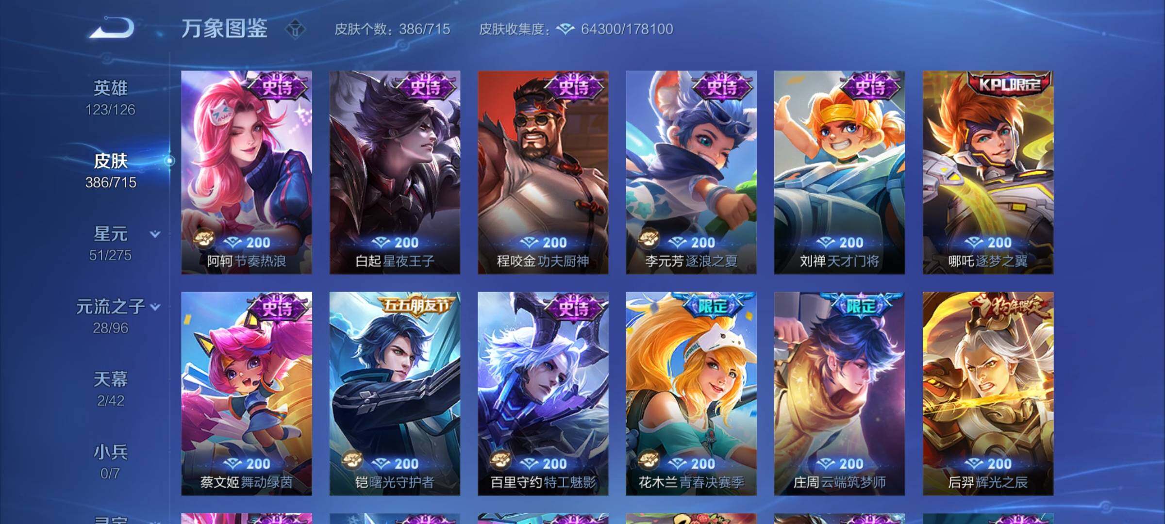 WZYXS3202276王者荣耀账号详情图15
