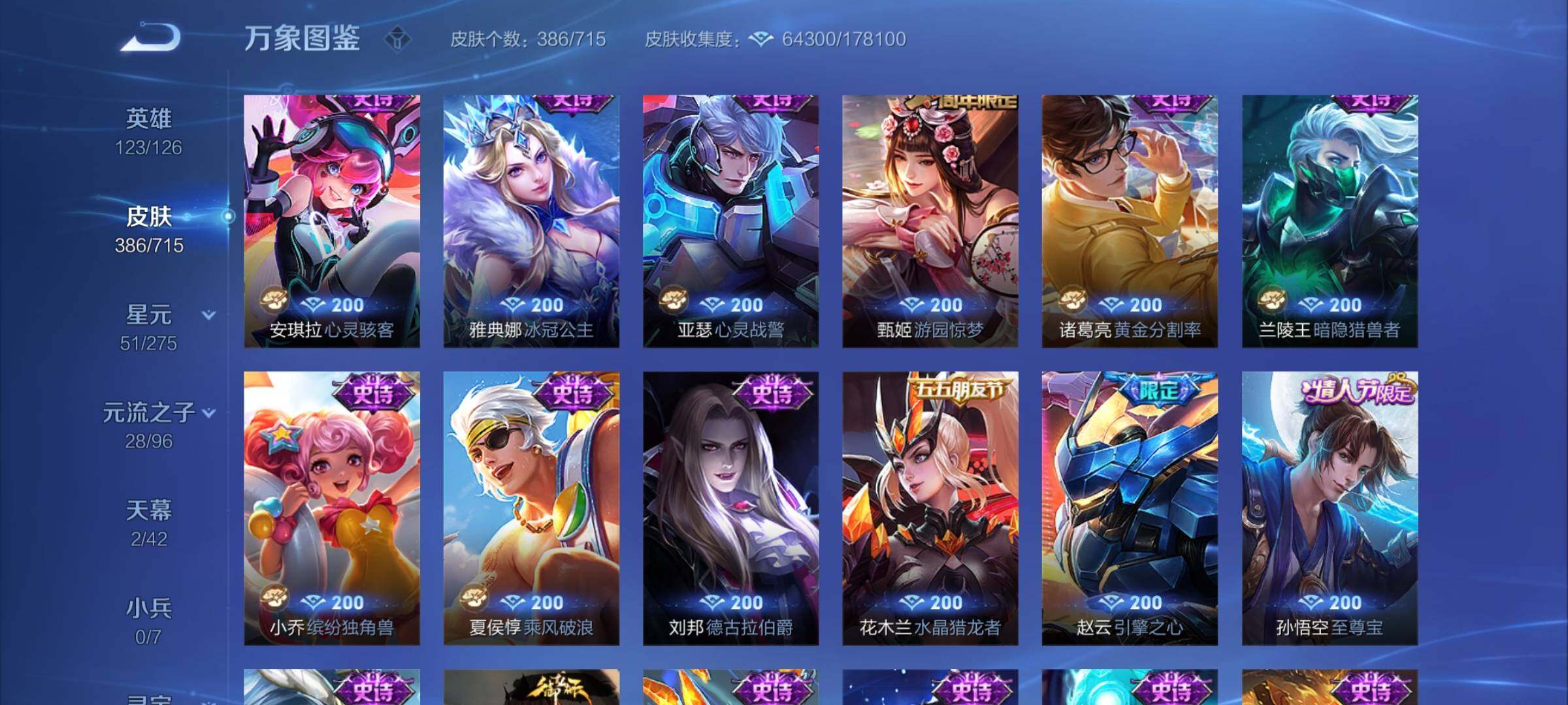 WZYXS3202276王者荣耀账号详情图16