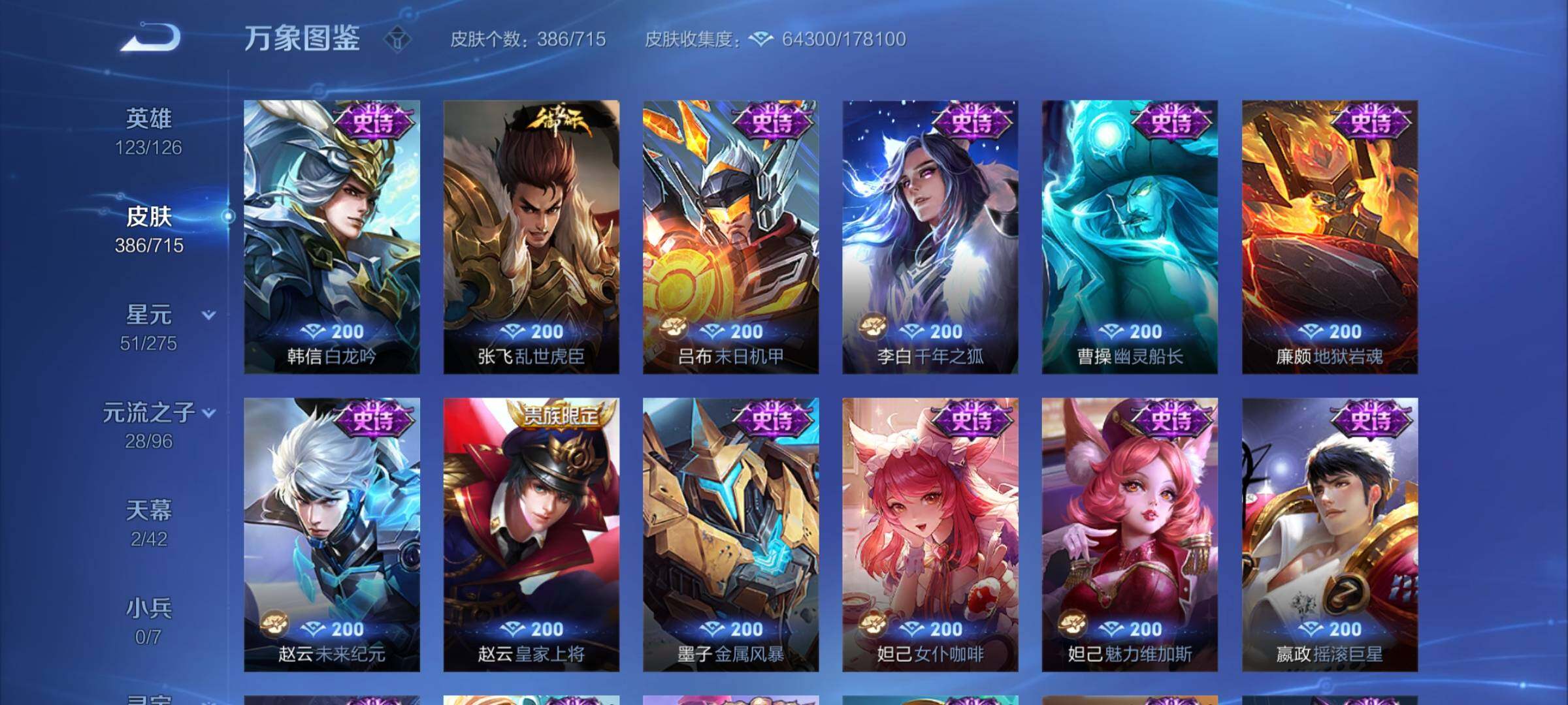 WZYXS3202276王者荣耀账号详情图17