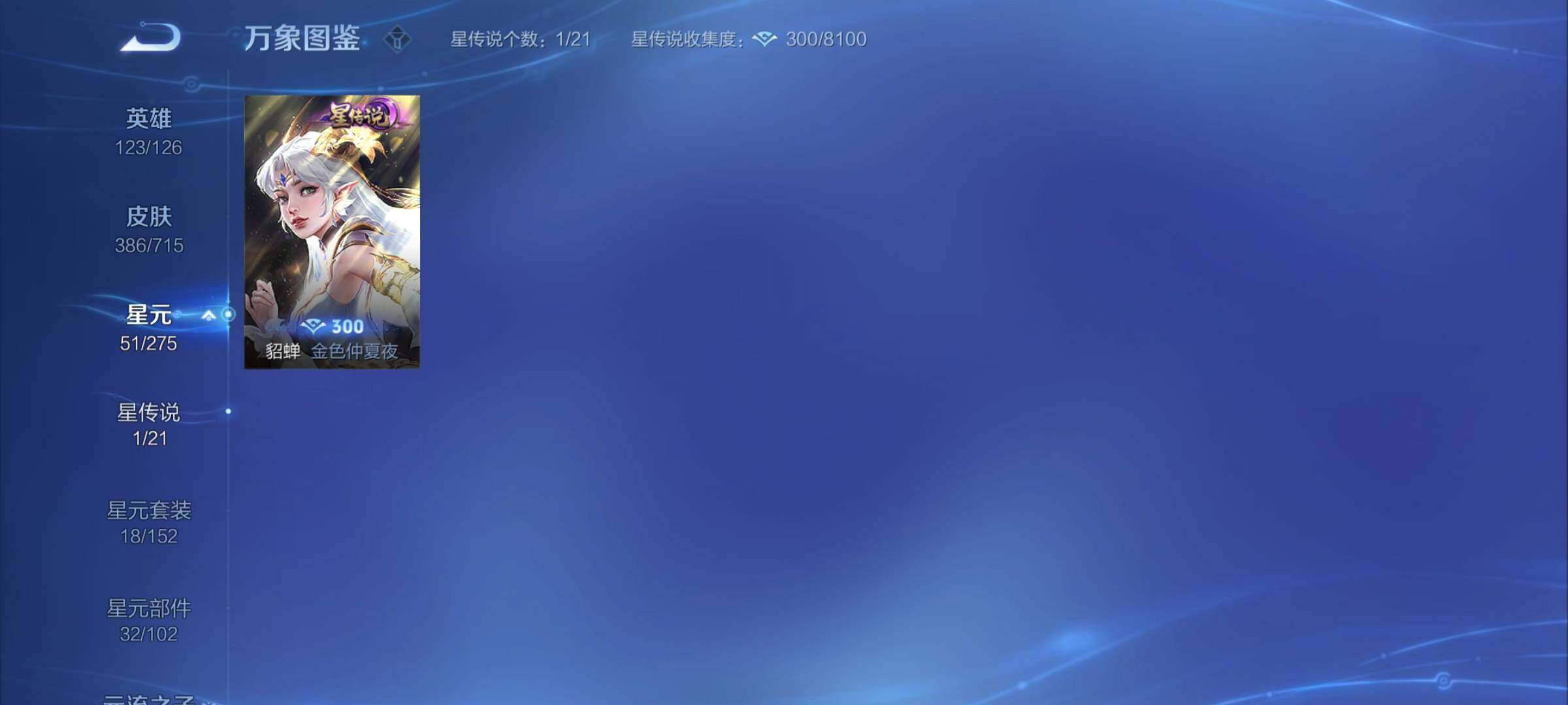 WZYXS3202276王者荣耀账号详情图18