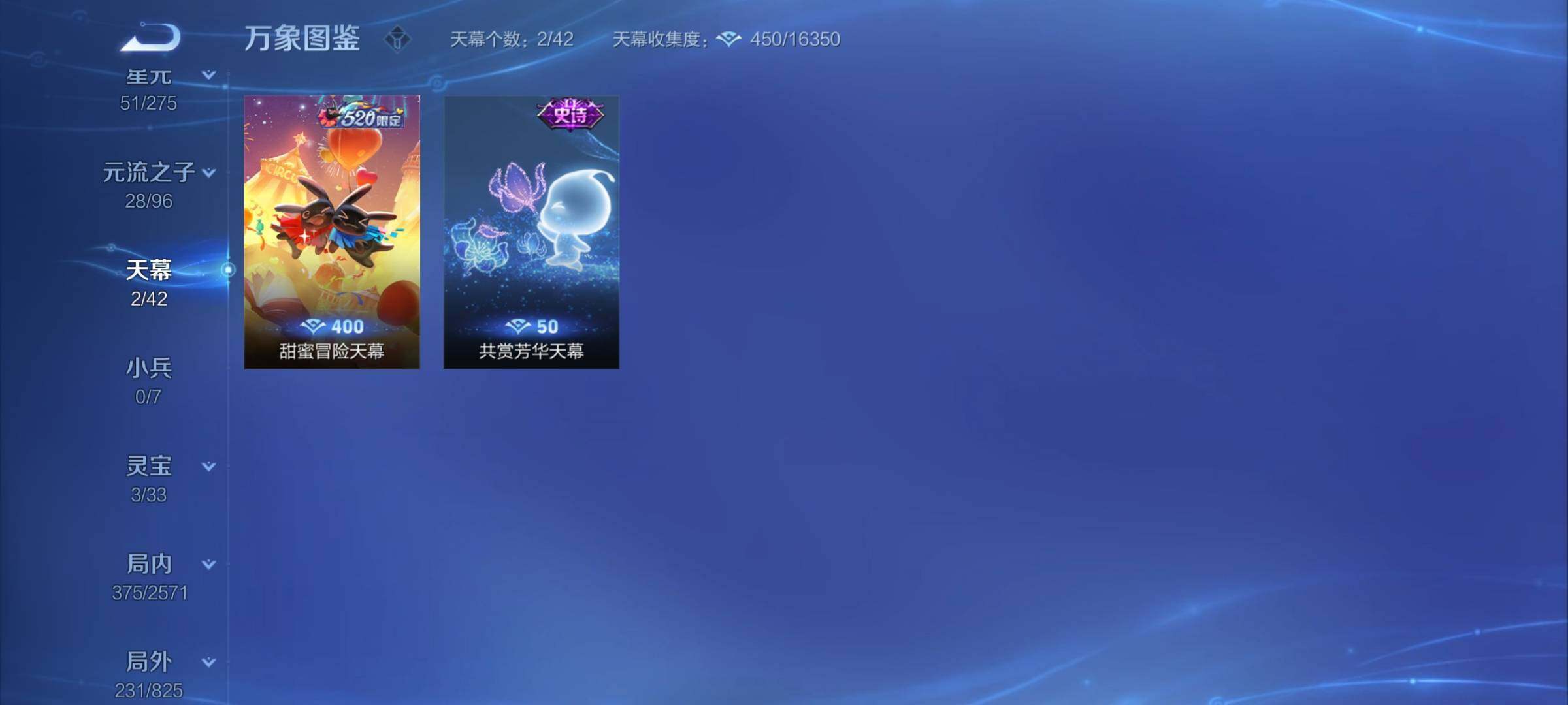 WZYXS3202276王者荣耀账号详情图21