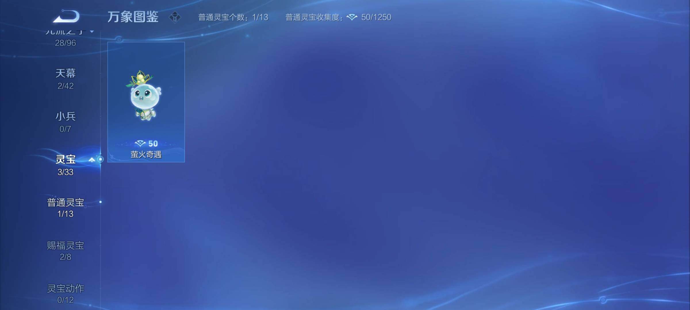 WZYXS3202276王者荣耀账号详情图22