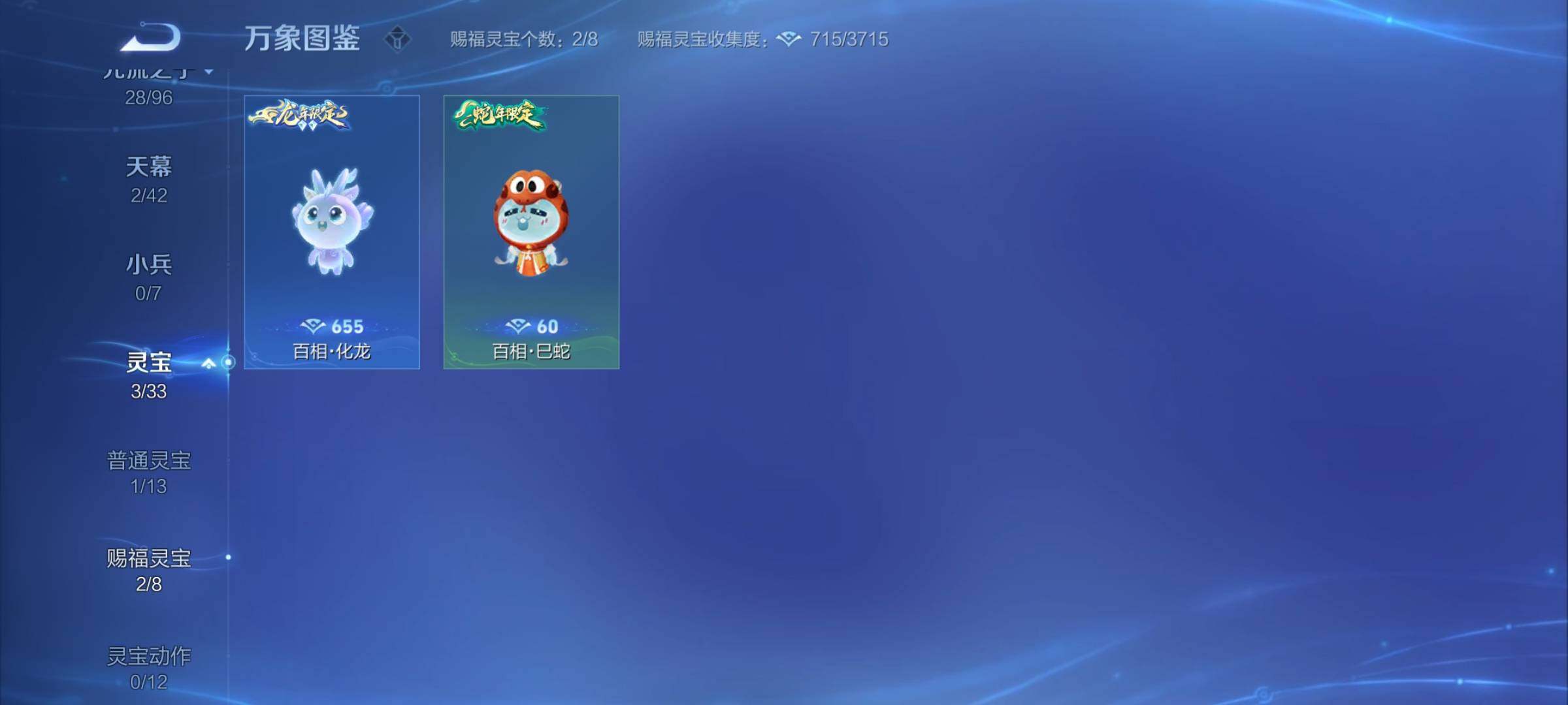 WZYXS3202276王者荣耀账号详情图23