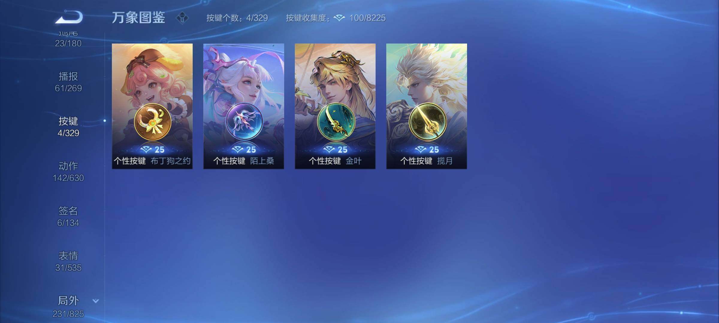 WZYXS3202276王者荣耀账号详情图24