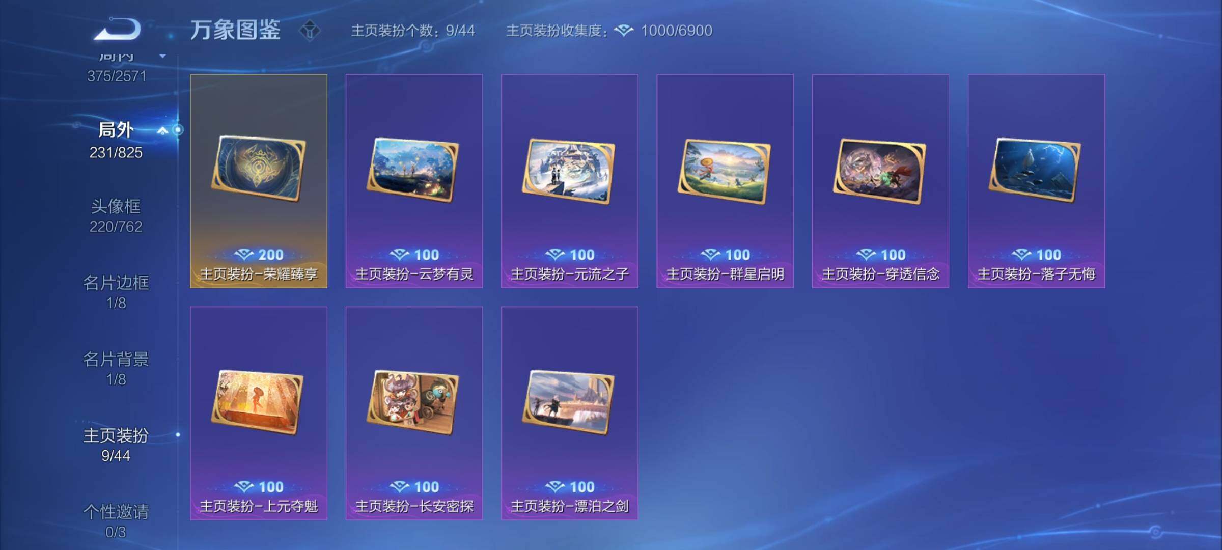 WZYXS3202276王者荣耀账号详情图26