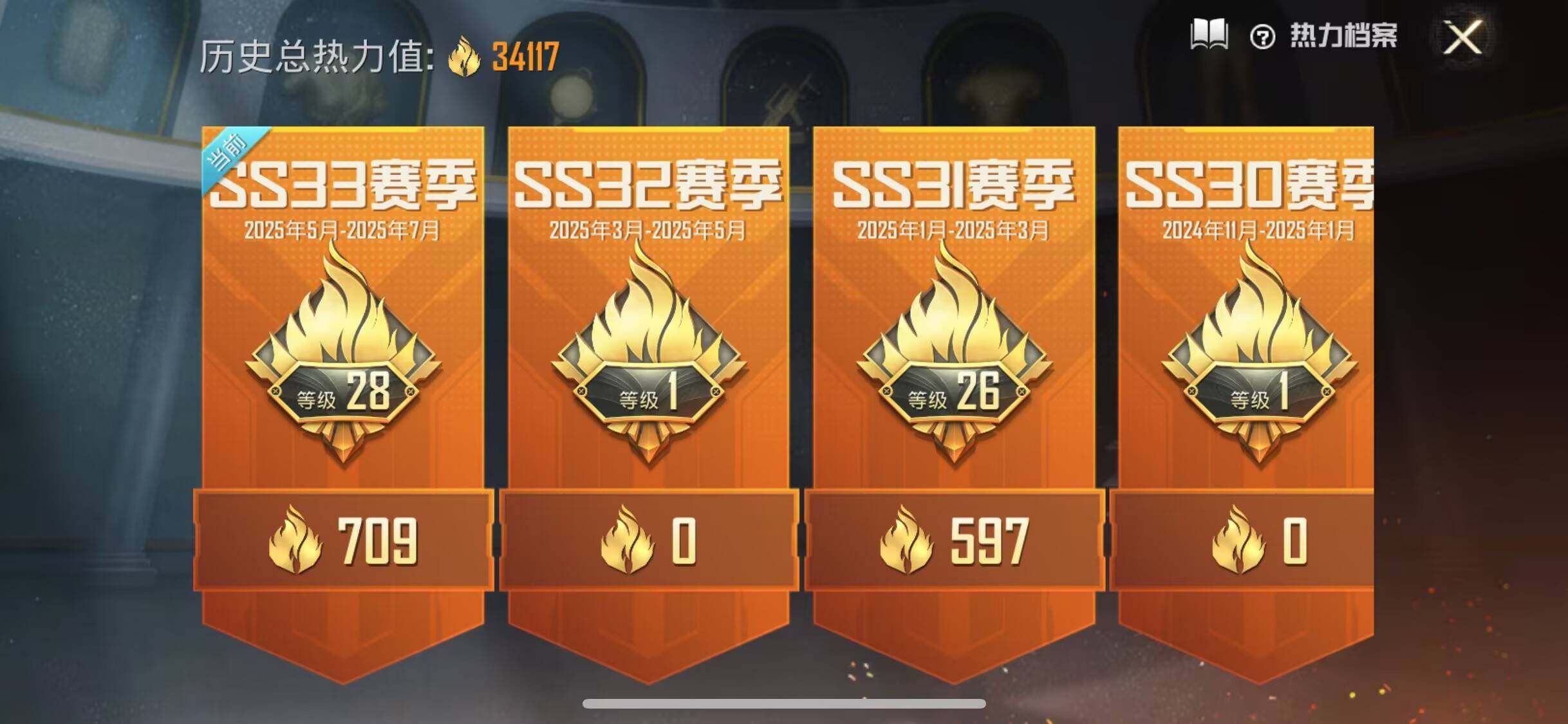 HPJM3282540和平精英账号详情图11 HPJM3282540和平精英账号详情图11