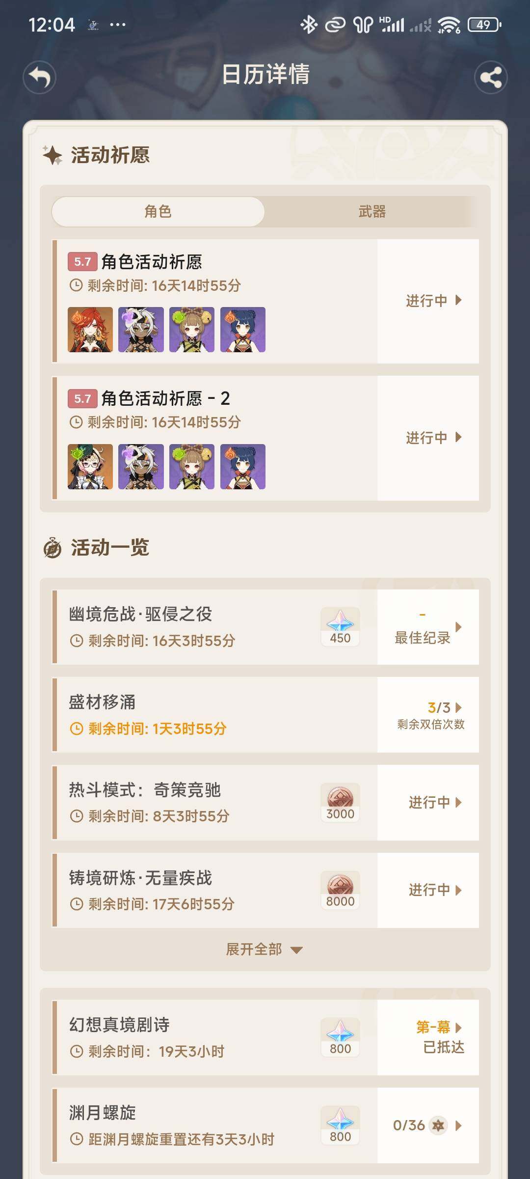 YSEY35547原神账号详情图17 YSEY35547原神账号详情图17