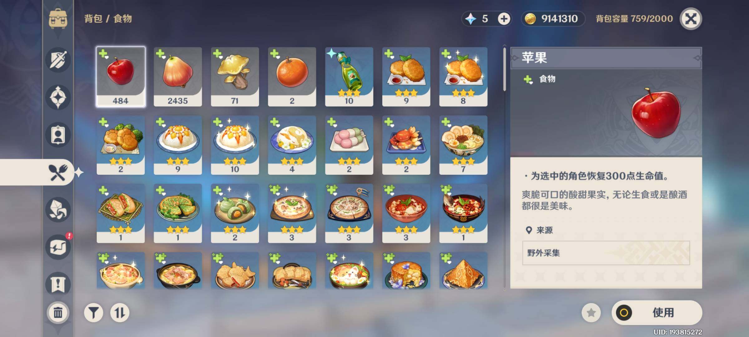 YSEY35547原神账号详情图22 YSEY35547原神账号详情图22