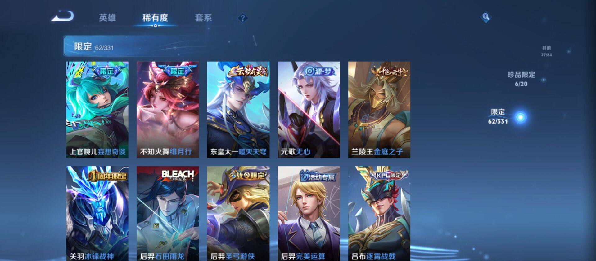 WZ033195699王者荣耀账号详情图5 WZ033195699王者荣耀账号详情图5