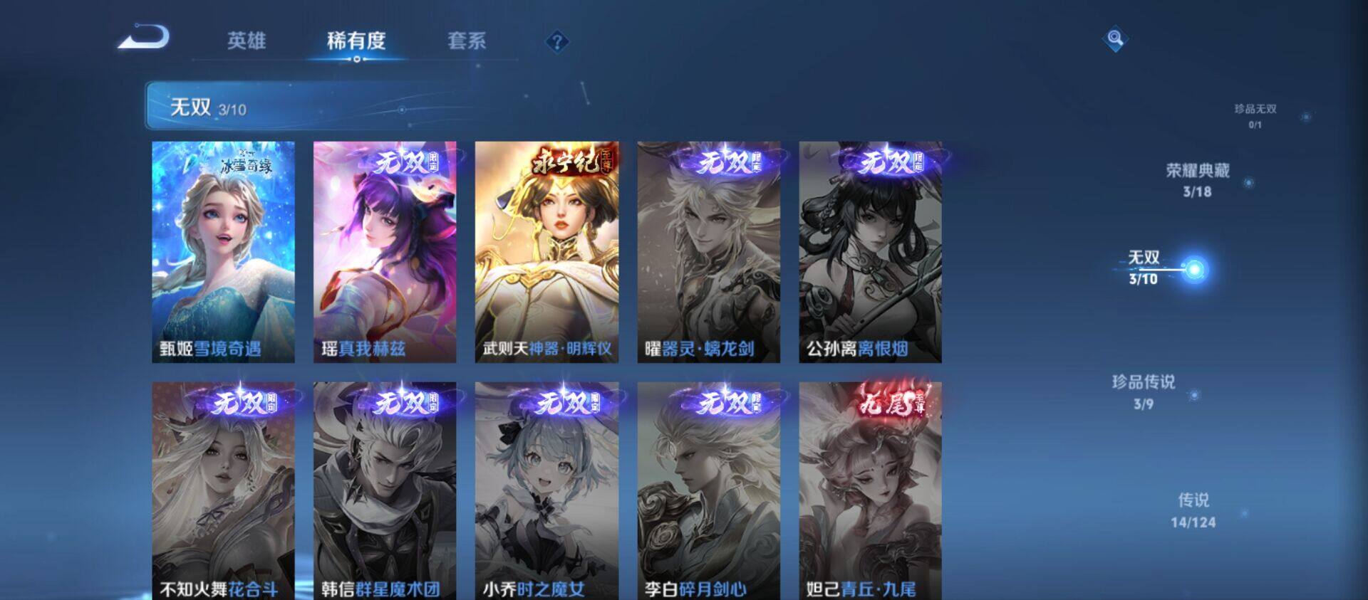 WZ033195699王者荣耀账号详情图6 WZ033195699王者荣耀账号详情图6