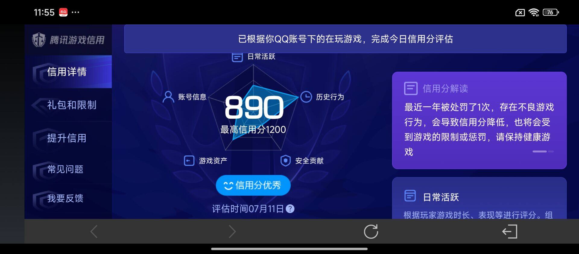 WZ033195699王者荣耀账号详情图11 WZ033195699王者荣耀账号详情图11