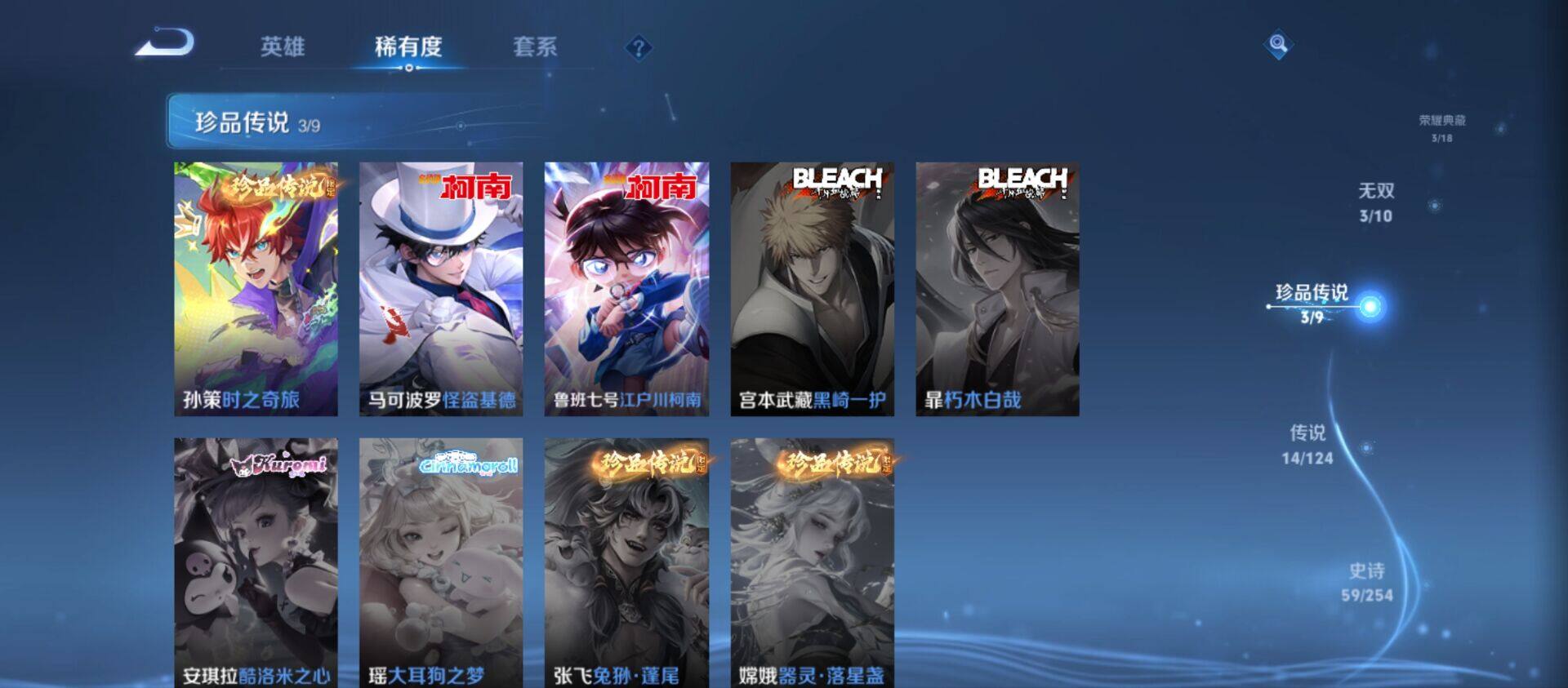 WZ033195699王者荣耀账号详情图12 WZ033195699王者荣耀账号详情图12