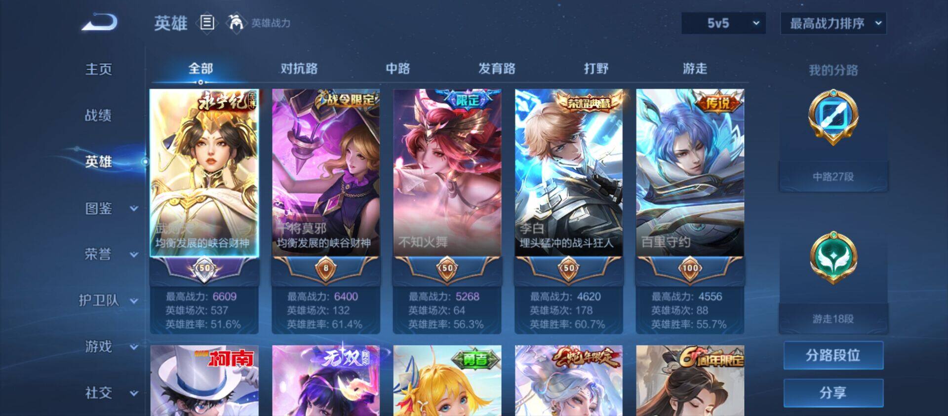 WZ033195699王者荣耀账号详情图13 WZ033195699王者荣耀账号详情图13