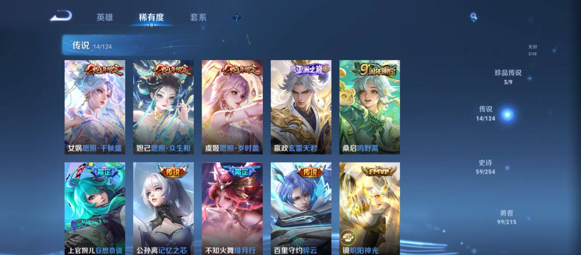 WZ033195699王者荣耀账号详情图15 WZ033195699王者荣耀账号详情图15