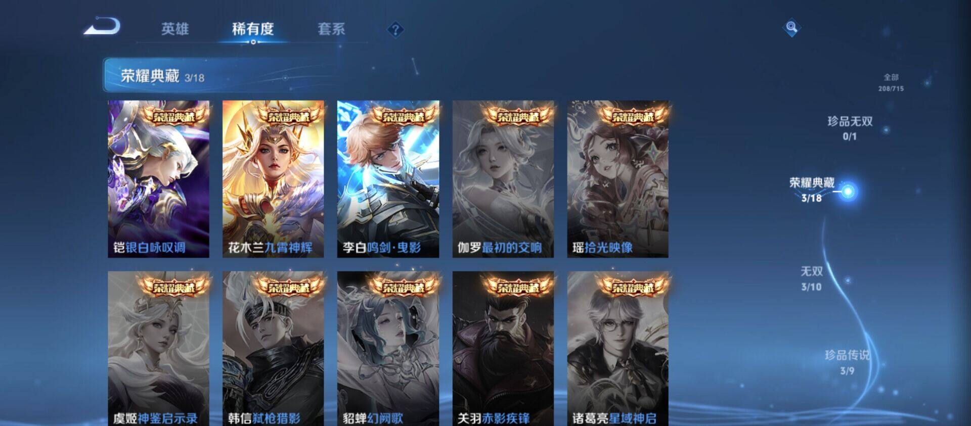WZ033195699王者荣耀账号详情图16 WZ033195699王者荣耀账号详情图16