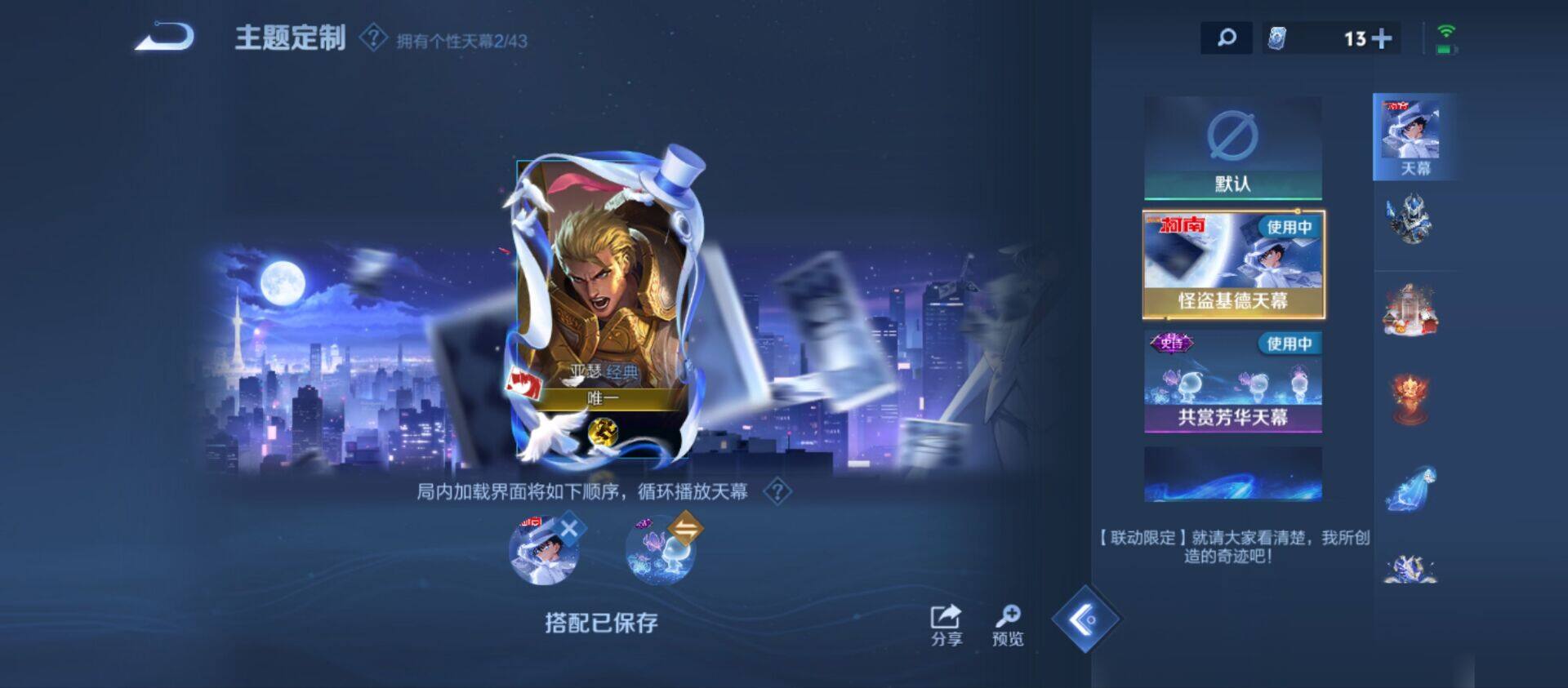 WZ033195699王者荣耀账号详情图18 WZ033195699王者荣耀账号详情图18