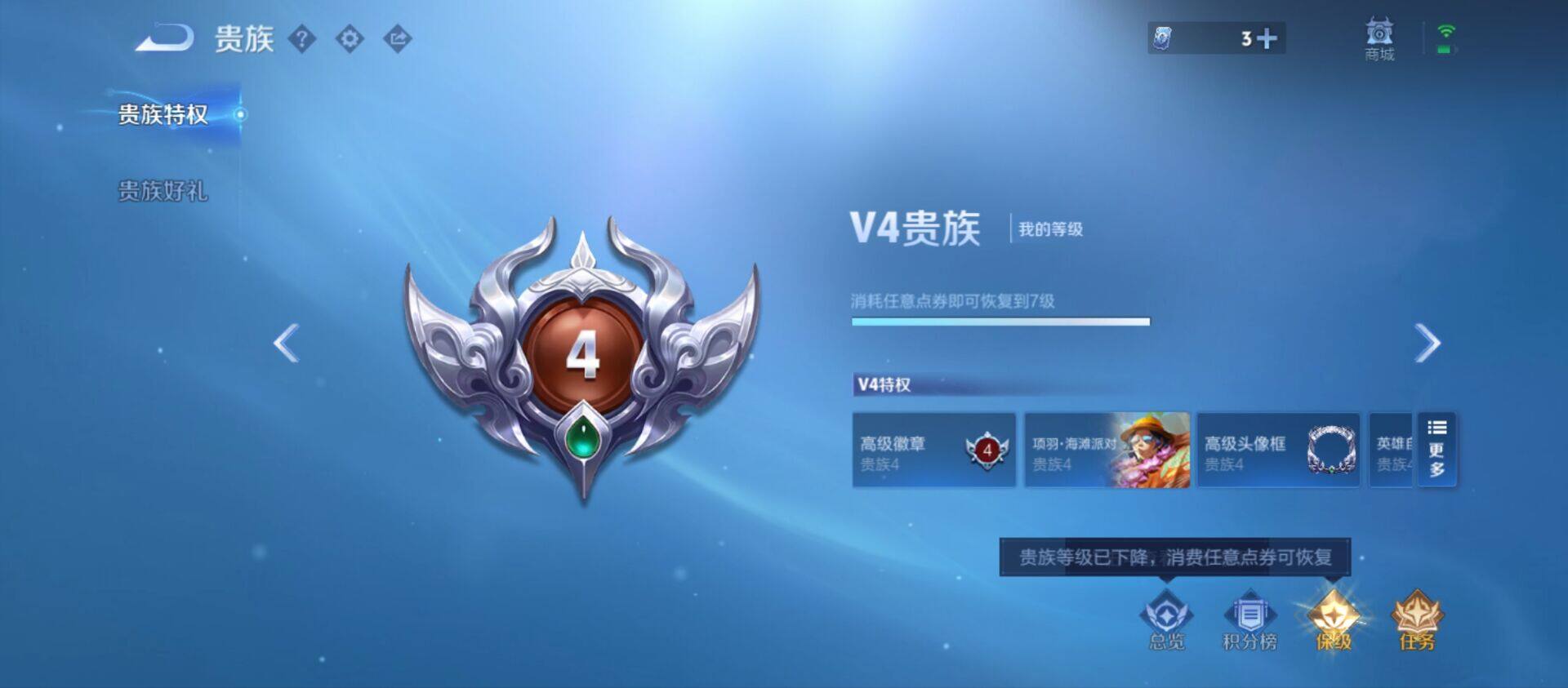 WZ033195772王者荣耀账号详情图4 WZ033195772王者荣耀账号详情图4