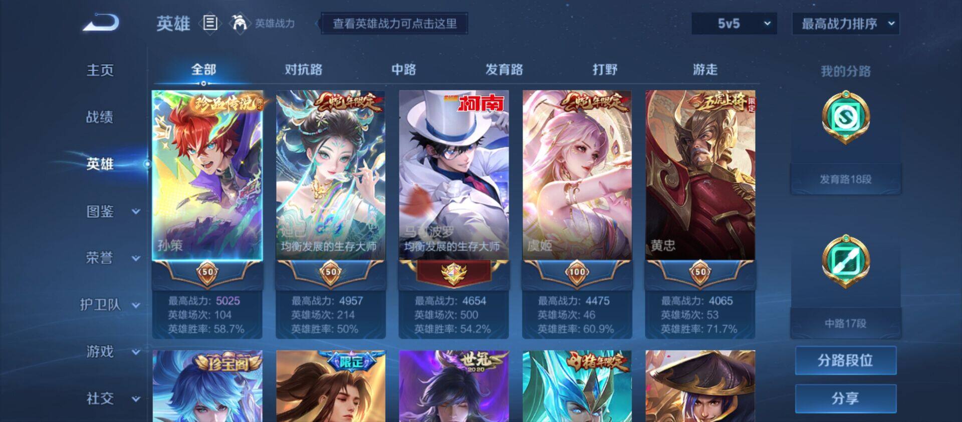 WZ033195772王者荣耀账号详情图7 WZ033195772王者荣耀账号详情图7