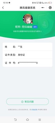 WZ033195772王者荣耀账号详情图10 WZ033195772王者荣耀账号详情图10