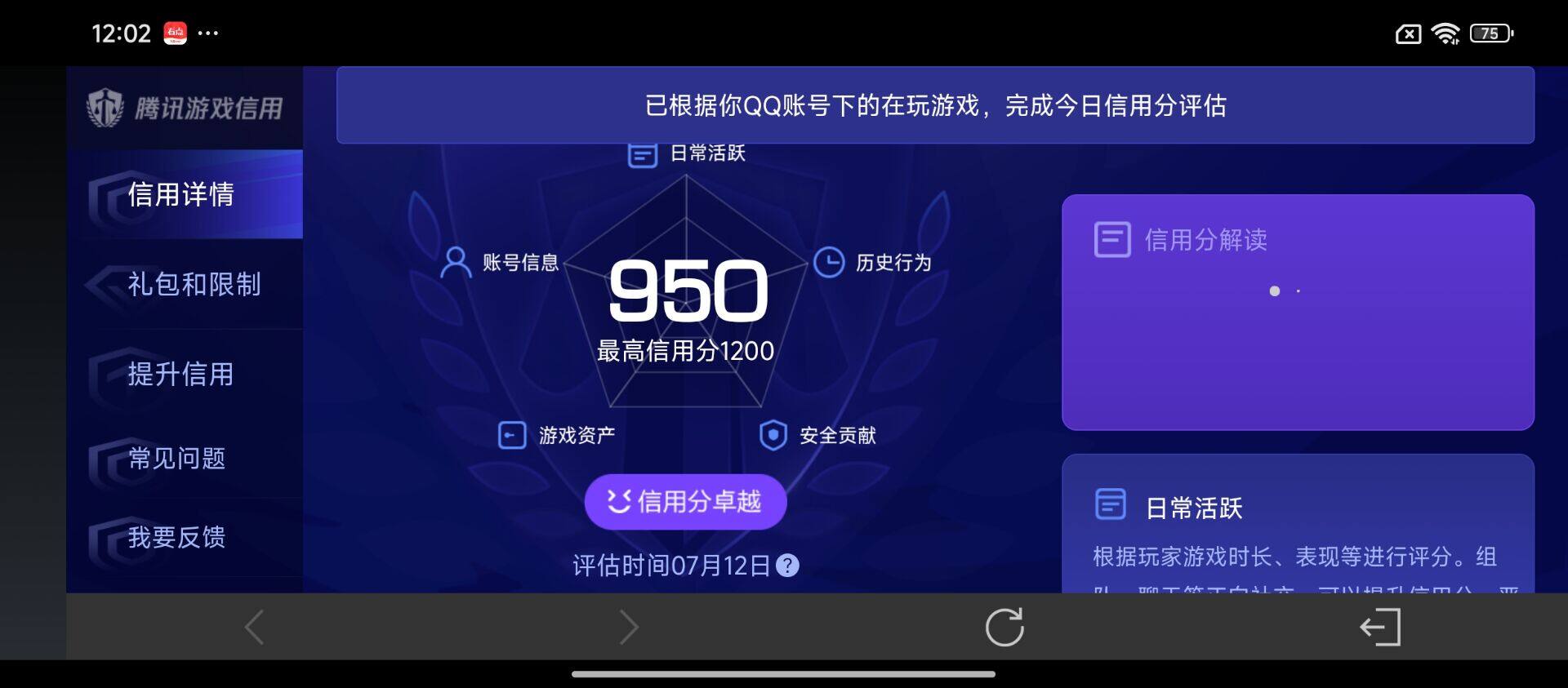 WZ033195772王者荣耀账号详情图11 WZ033195772王者荣耀账号详情图11