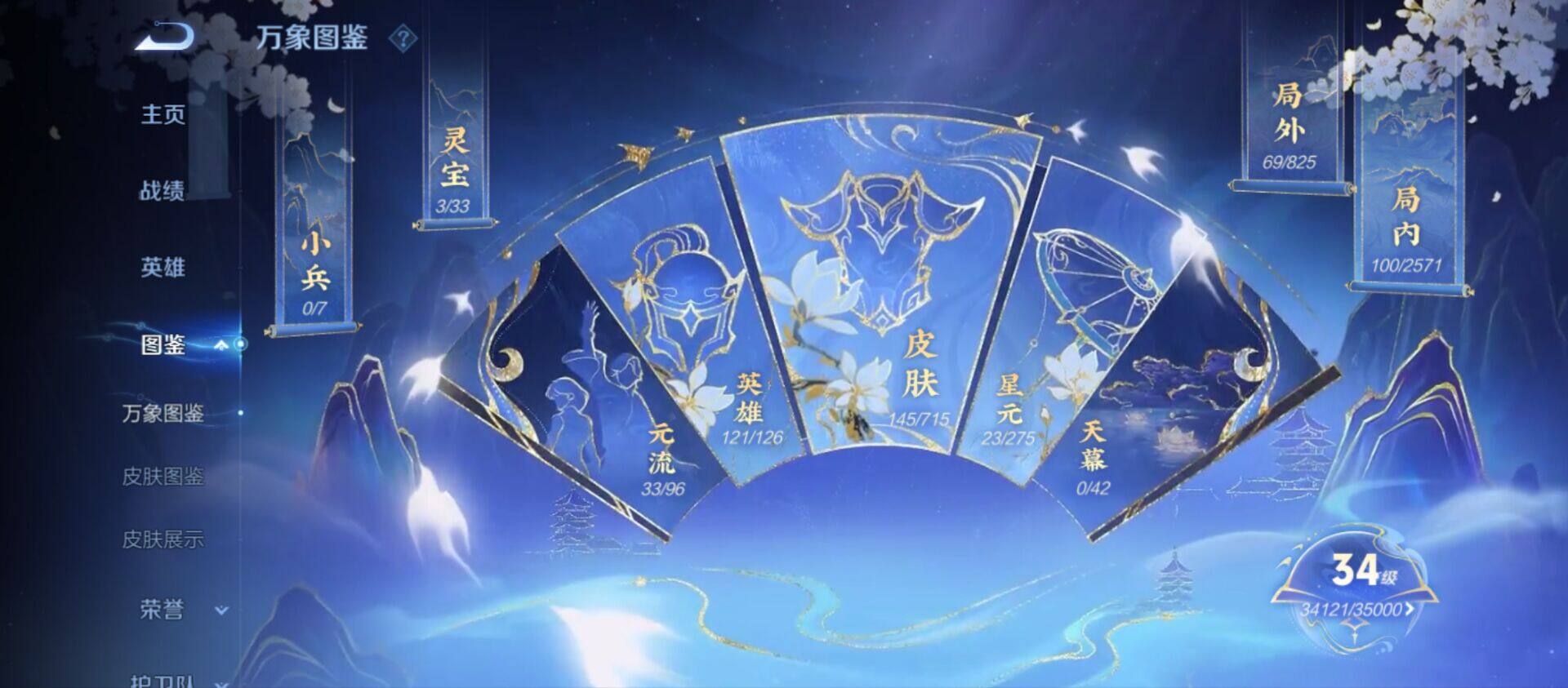 WZ033195772王者荣耀账号详情图12 WZ033195772王者荣耀账号详情图12