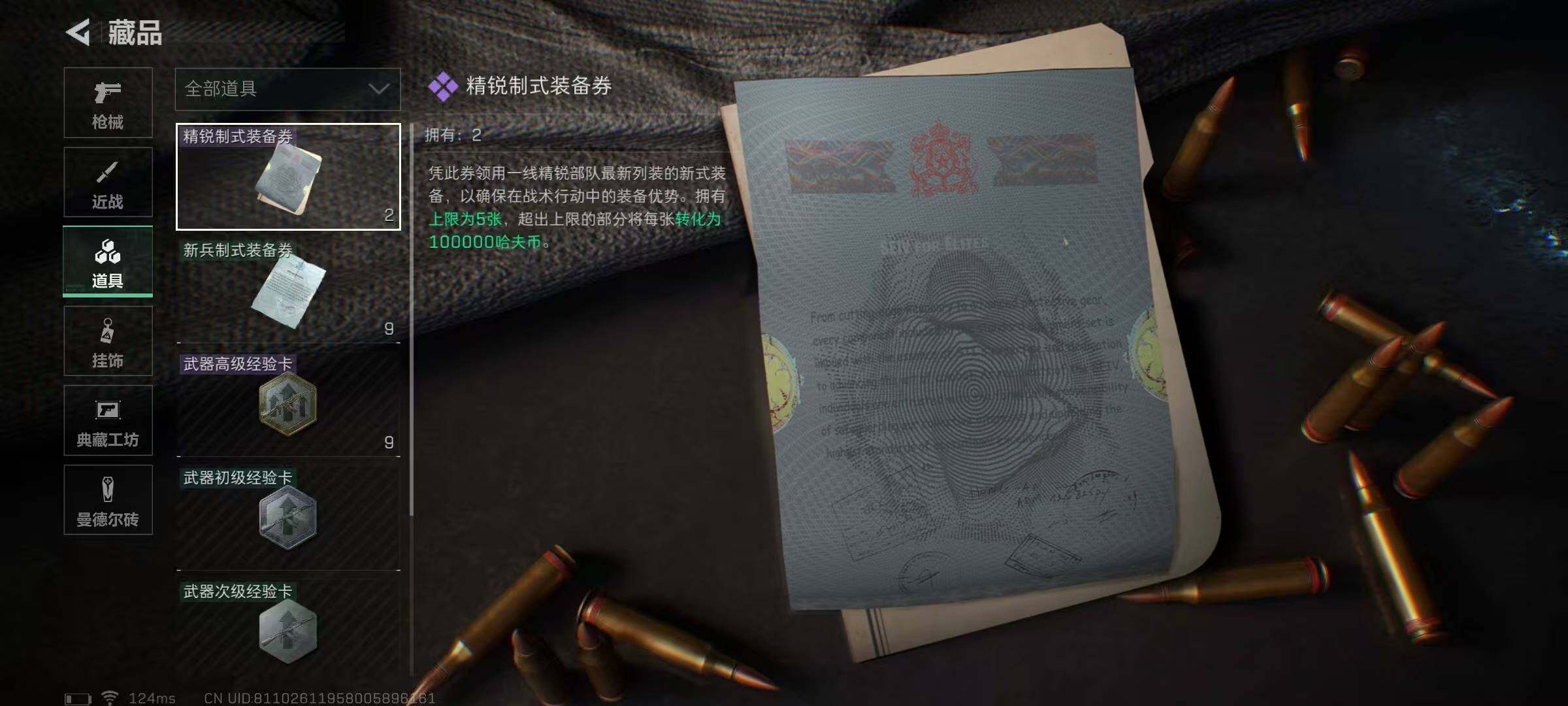 SJZEY39566三角洲行动账号详情图5 SJZEY39566三角洲行动账号详情图5