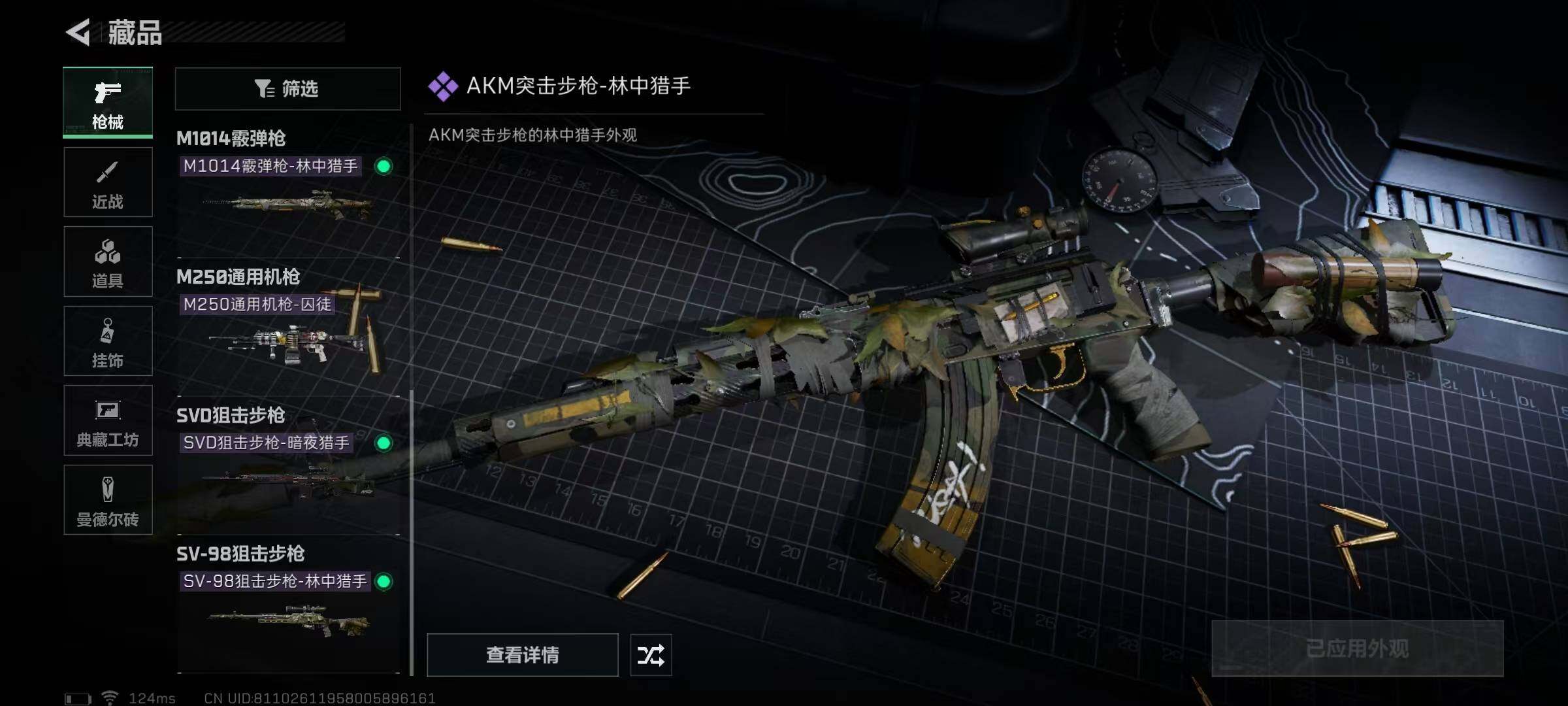 SJZEY39566三角洲行动账号详情图6 SJZEY39566三角洲行动账号详情图6