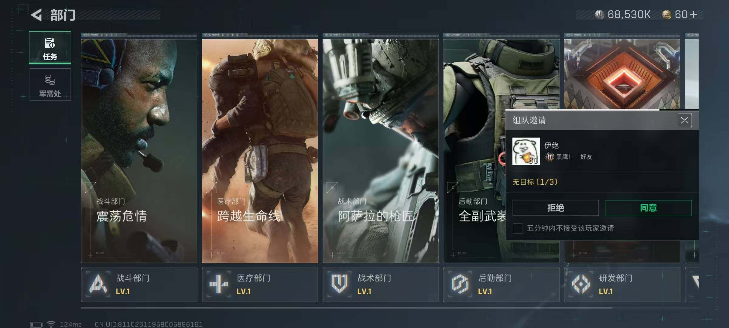 SJZEY39566三角洲行动账号详情图8 SJZEY39566三角洲行动账号详情图8