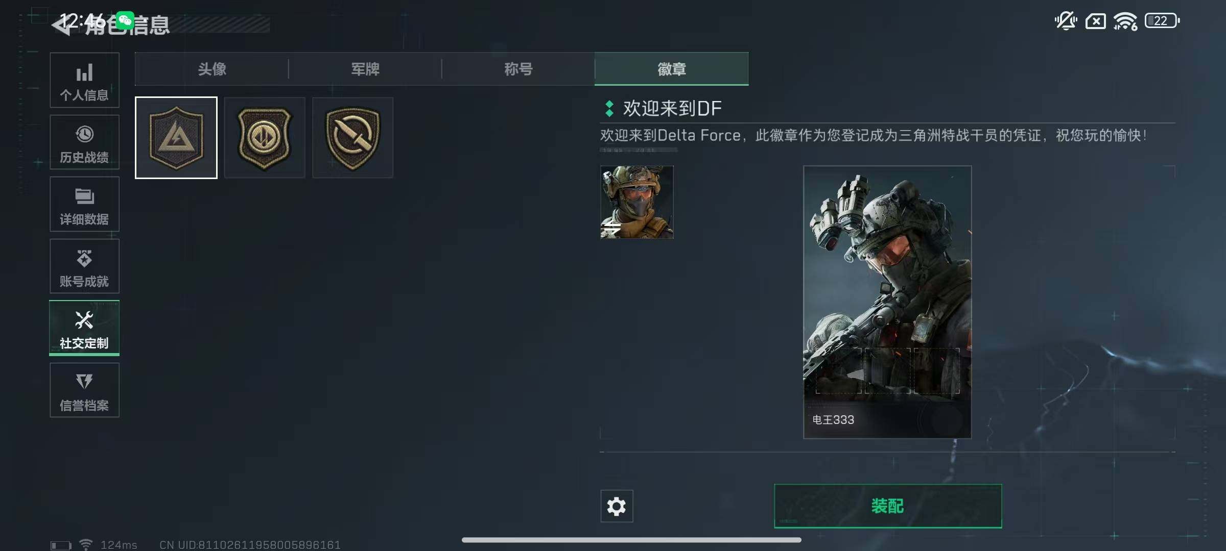 SJZEY39566三角洲行动账号详情图13 SJZEY39566三角洲行动账号详情图13