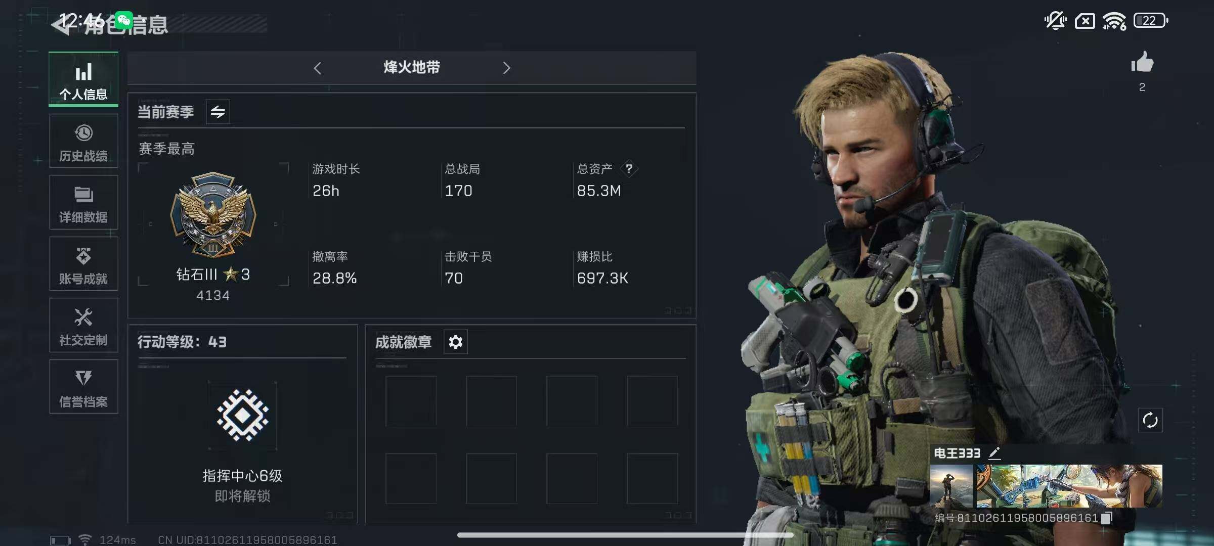 三角洲行动账号QQ【SJZG150】总资产(M)：85.3M/哈夫币(K)：69K/哈夫币(K)：69K/烽火地带等级：43_段位：钻石/近战-黑鹰/AKM突击步枪-林中猎手/M16A4突击步枪-竞赛选手/M1014