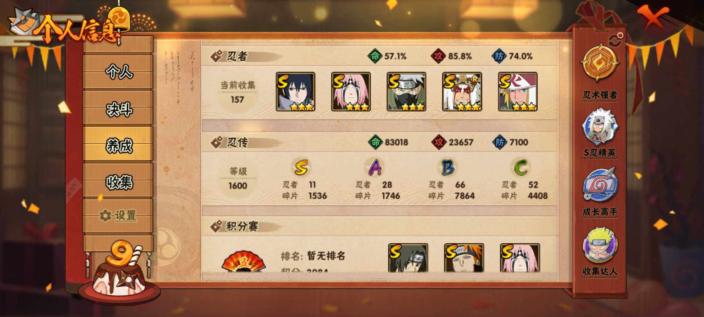 HYJM314267火影忍者账号详情图8