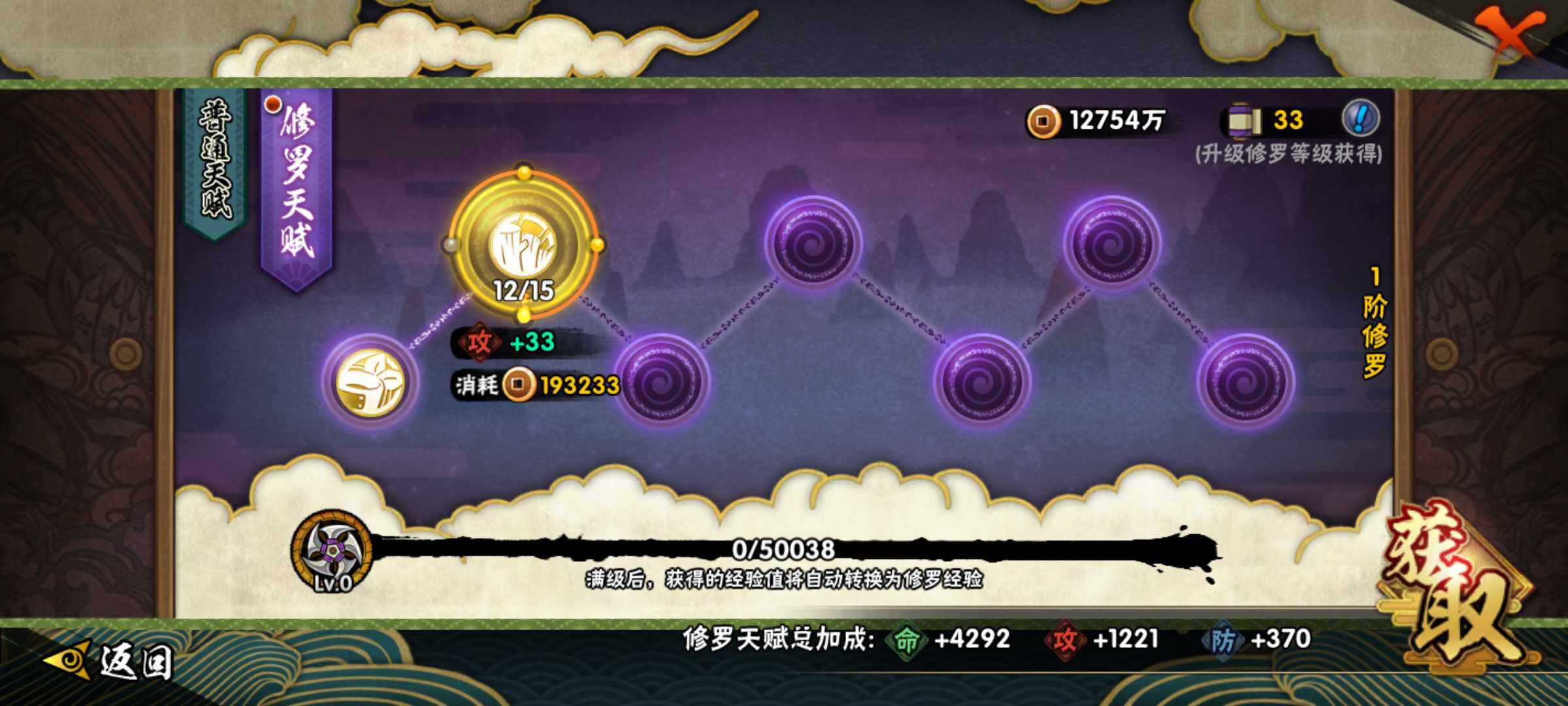 HYJM314267火影忍者账号详情图13