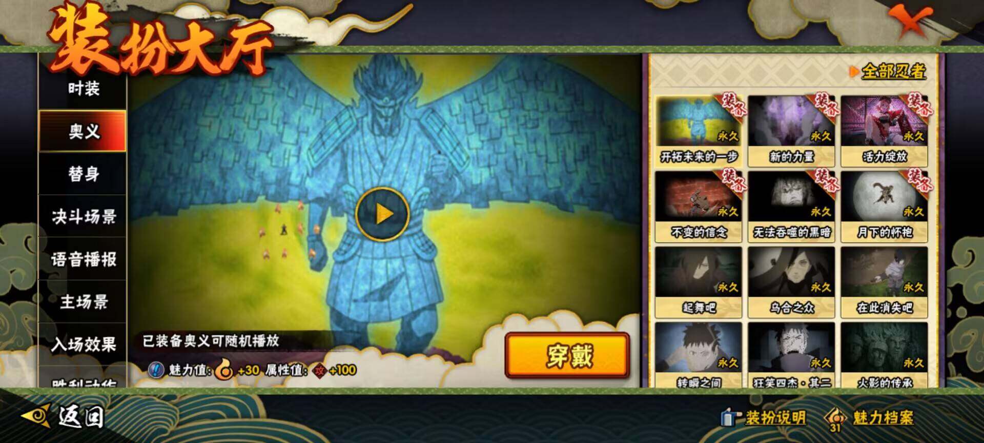 HYEY313757火影忍者账号详情图19 HYEY313757火影忍者账号详情图19