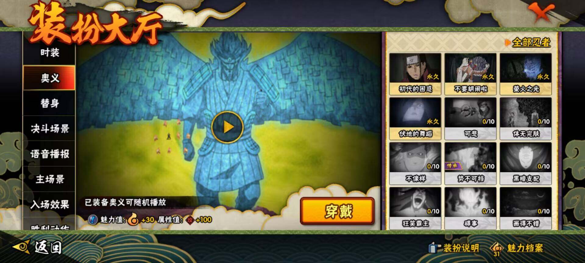 HYEY313757火影忍者账号详情图20 HYEY313757火影忍者账号详情图20