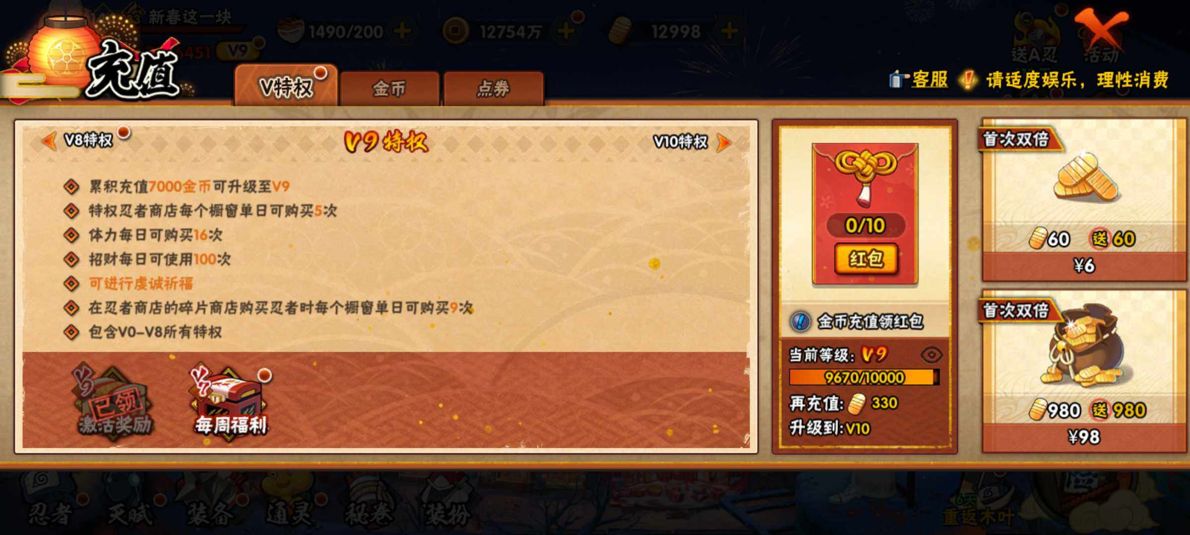 HYJM314267火影忍者账号详情图21