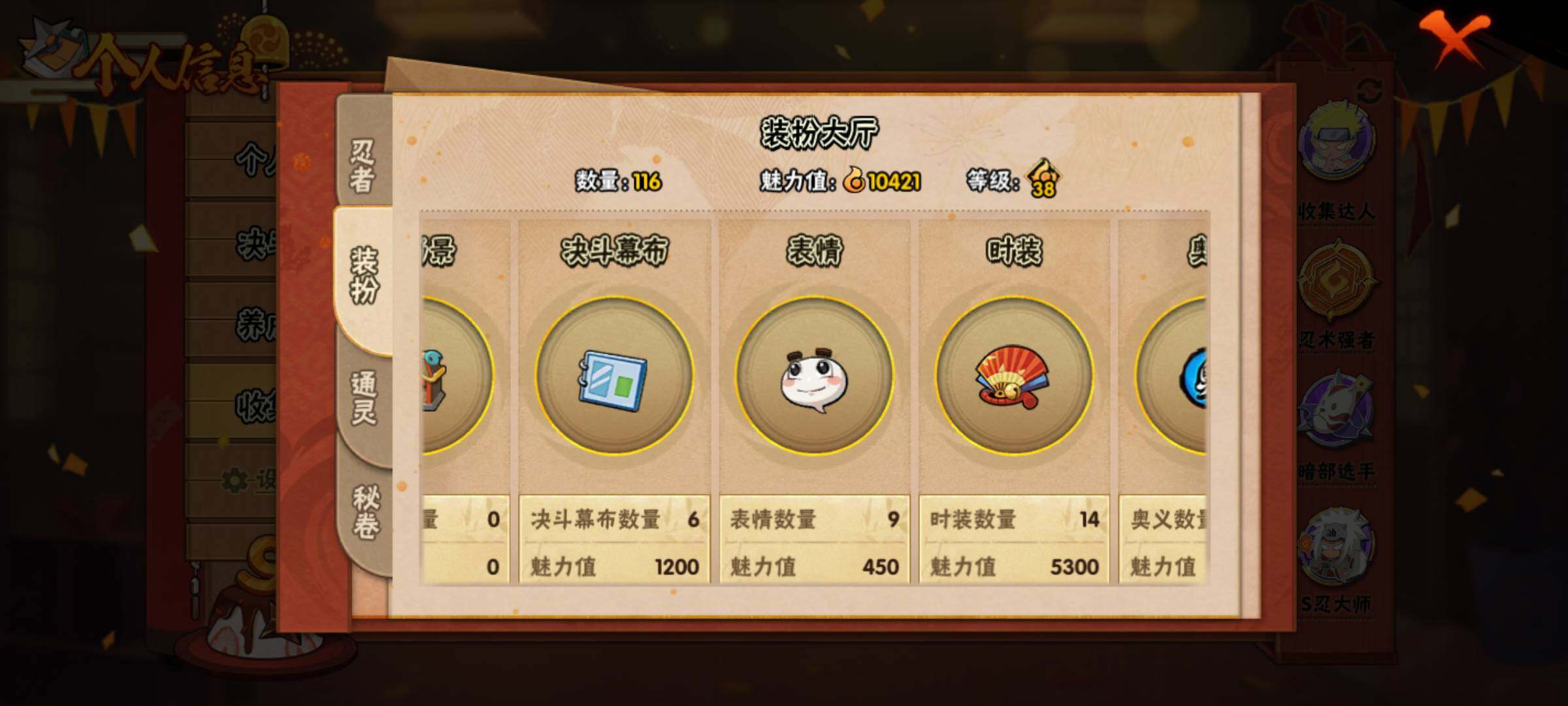 HYJM313966火影忍者账号详情图11 HYJM313966火影忍者账号详情图11
