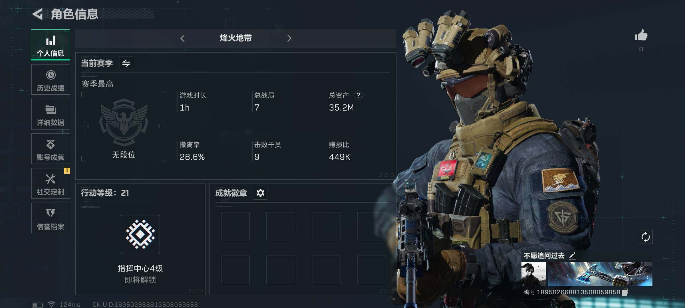 三角洲行动账号QQ【SJZG145】总资产(M)：35.2M/哈夫币(K)：16K/哈夫币(K)：16K/传说枪皮数：2/烽火地带等级：21_段位：无段位/近战-黑鹰/近战-黑海/黑海捆绑包/MP5冲锋枪-黑海/QJ