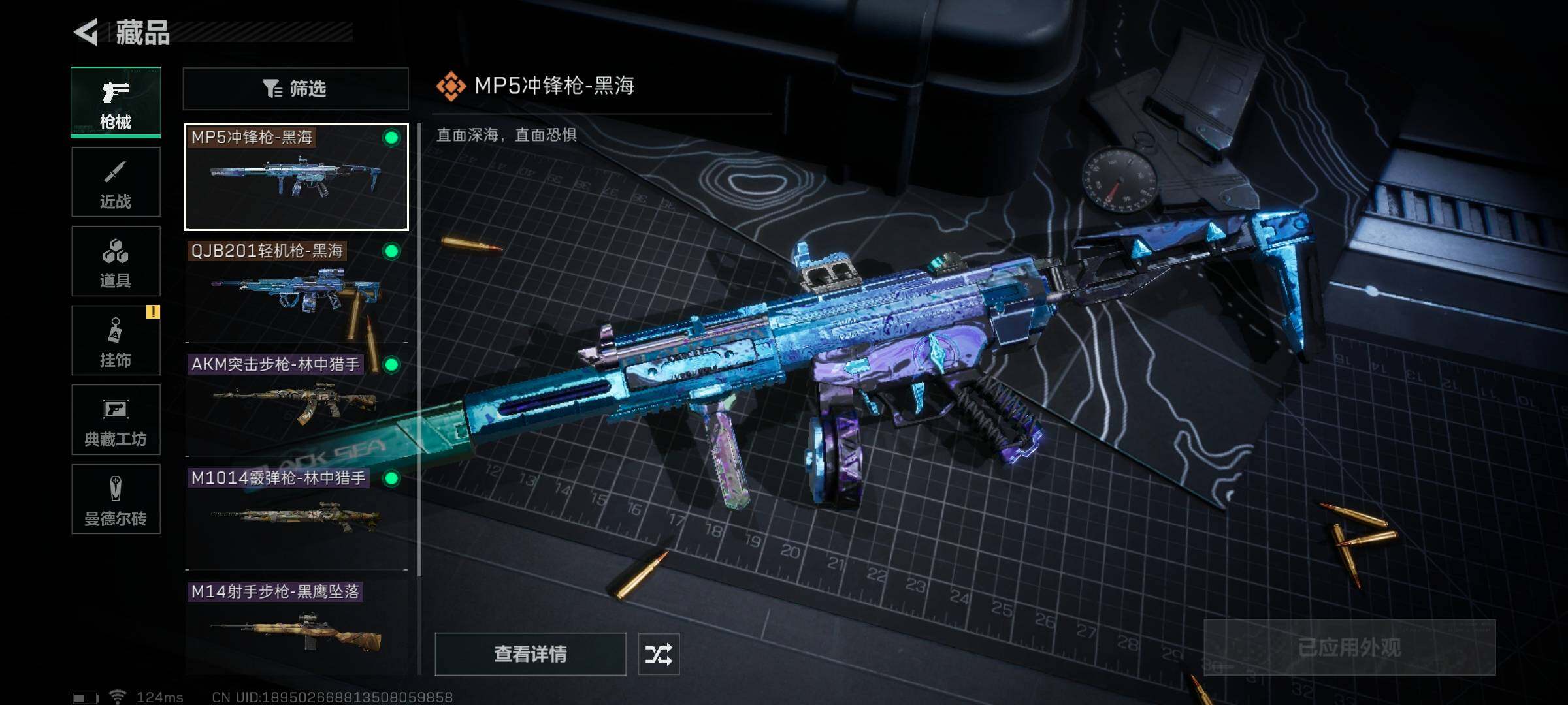 SJZEY39562三角洲行动账号详情图5 SJZEY39562三角洲行动账号详情图5