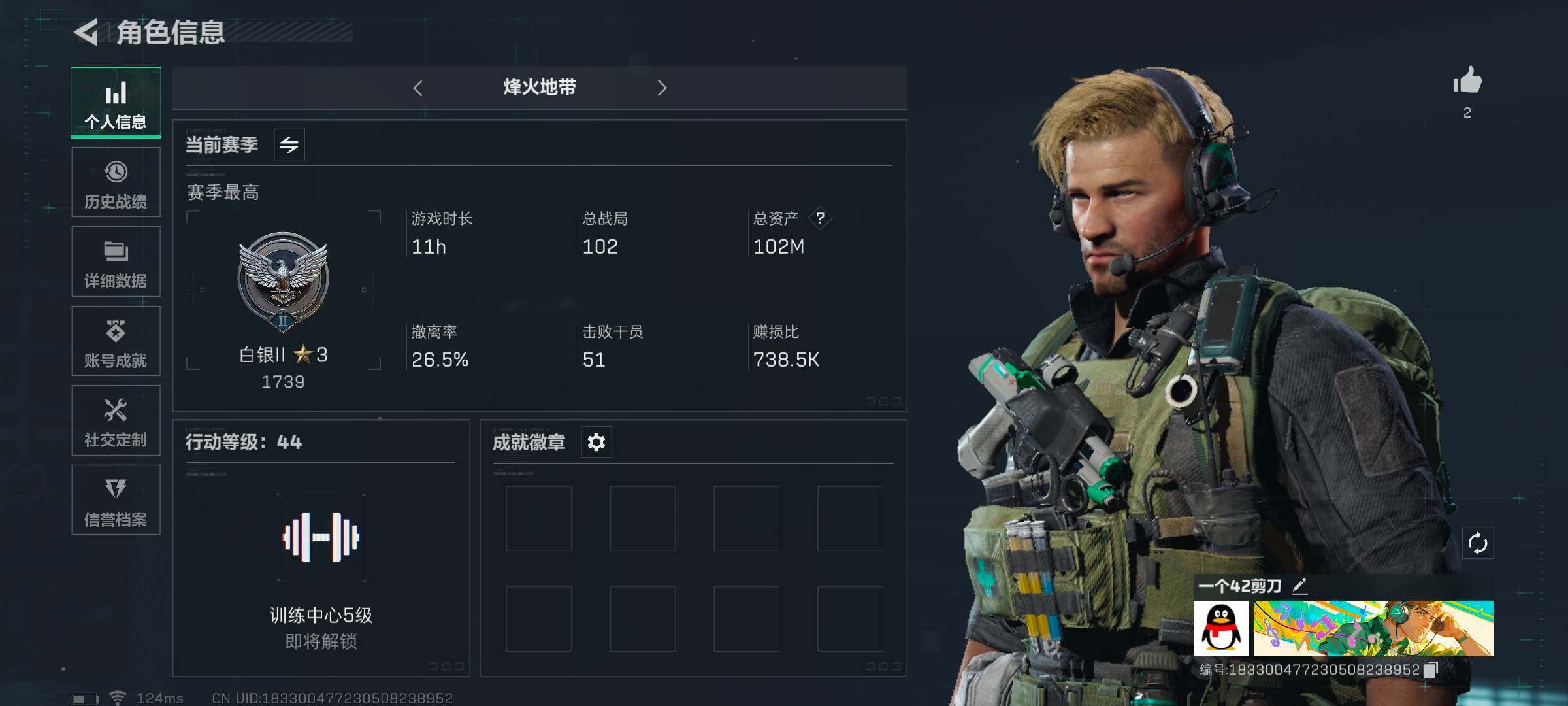 三角洲行动账号QQ【SJZG144】总资产(M)：102M/哈夫币(K)：47K/哈夫币(K)：47K/烽火地带等级：44_段位：白银/近战-黑鹰/M1014霰弹枪-林中猎手/SV-98狙击步枪-林中猎手/AKM突击