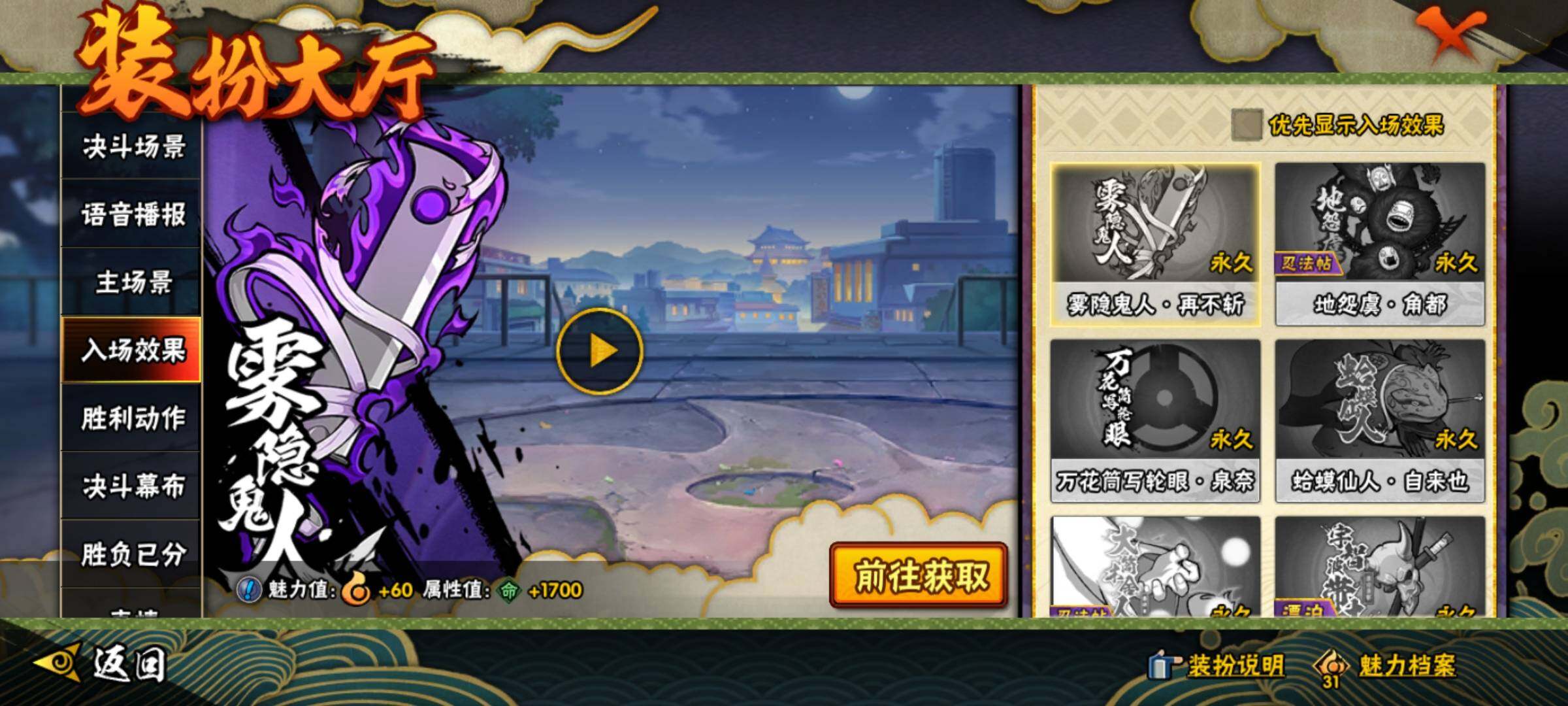 HYEY313774火影忍者账号详情图27 HYEY313774火影忍者账号详情图27