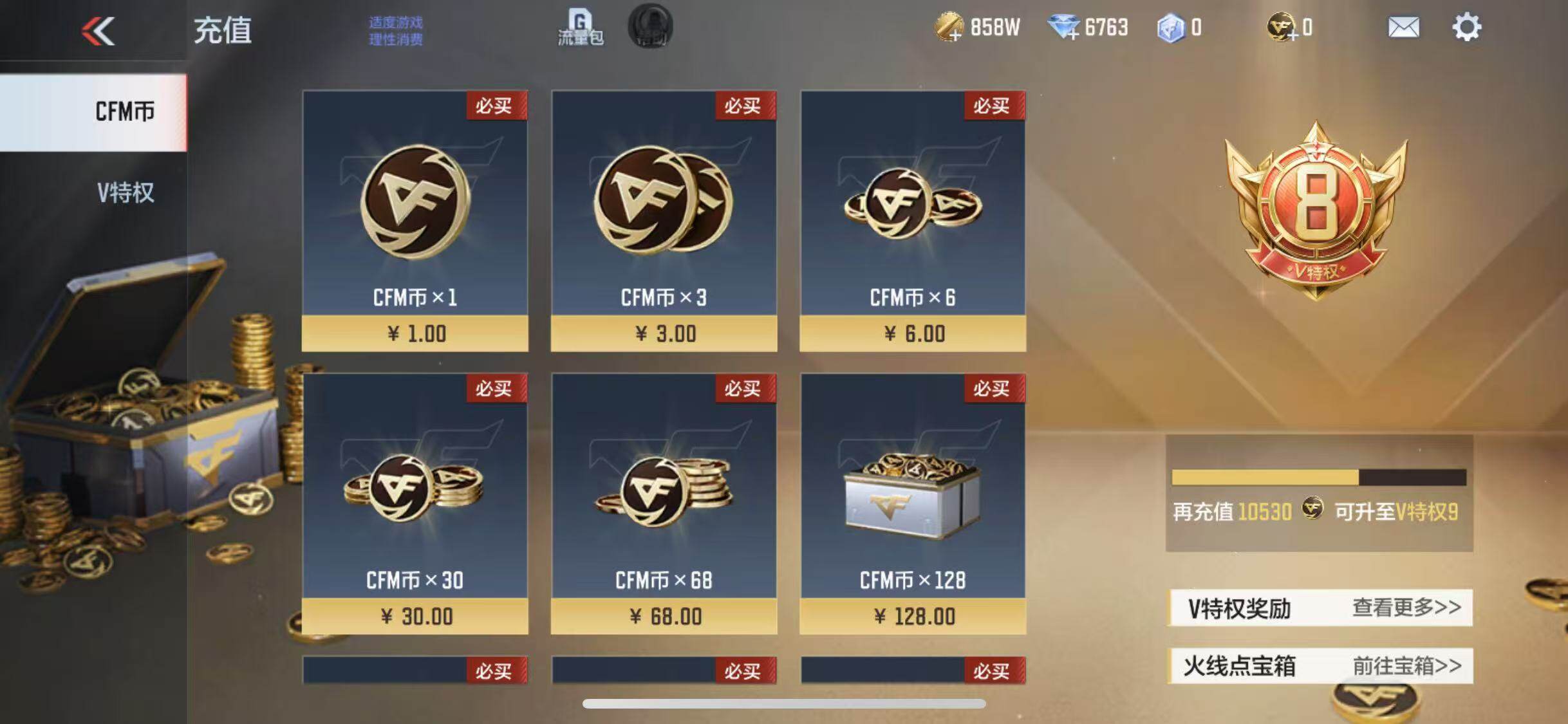 CFMEY339338枪战王者账号详情图25