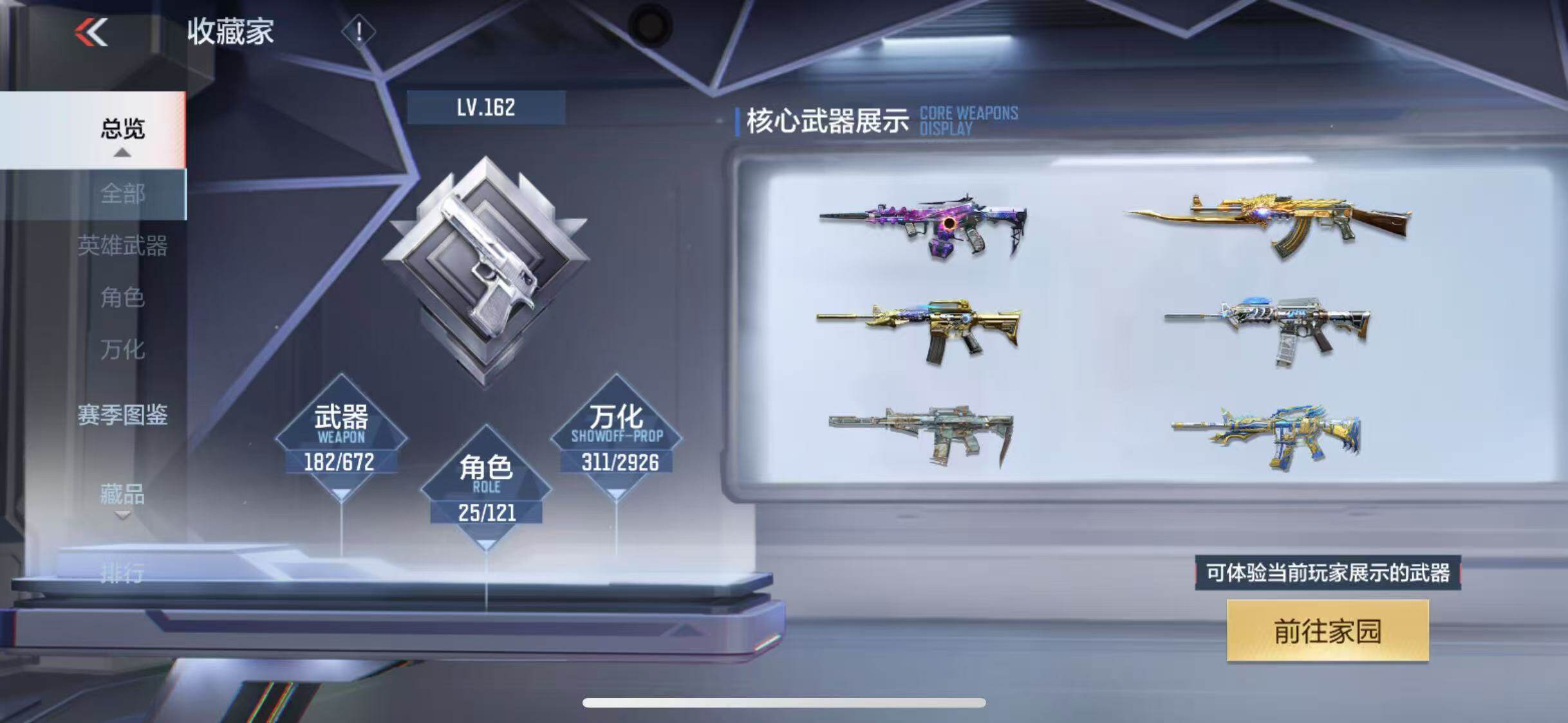 CFMEY339338枪战王者账号详情图4
