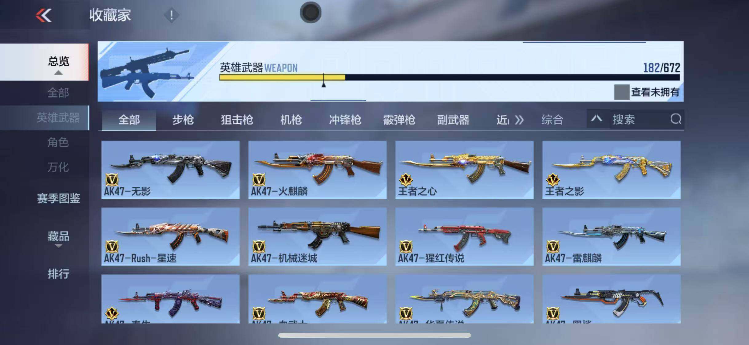 CFMEY339338枪战王者账号详情图5